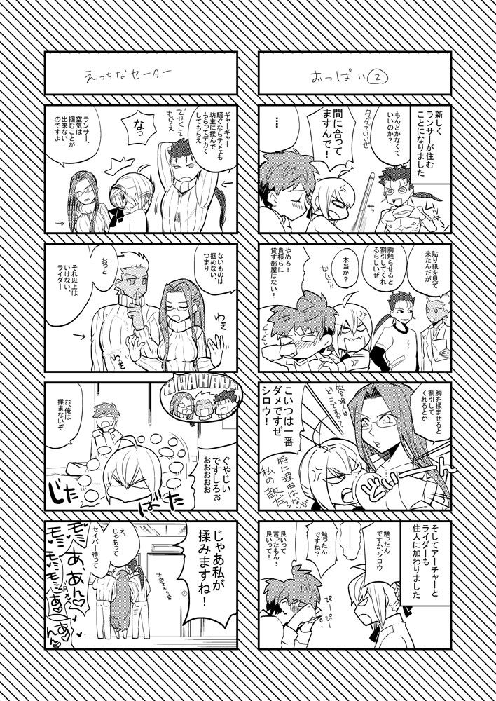 LIFE IS BEAUTIFUL page 6 full