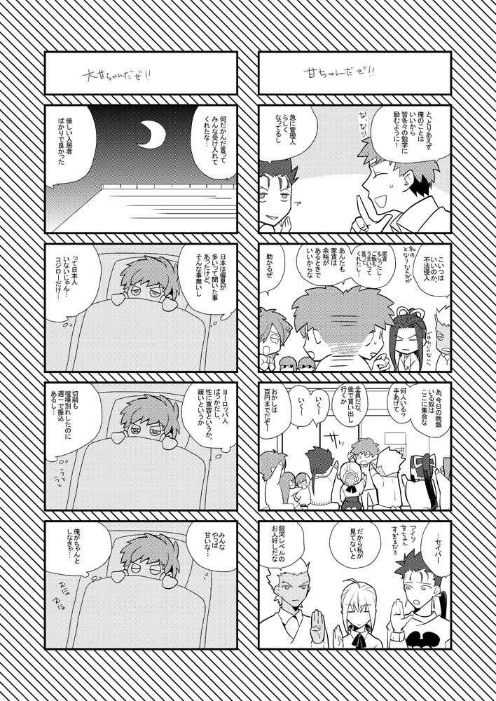 LIFE IS BEAUTIFUL page 8 full