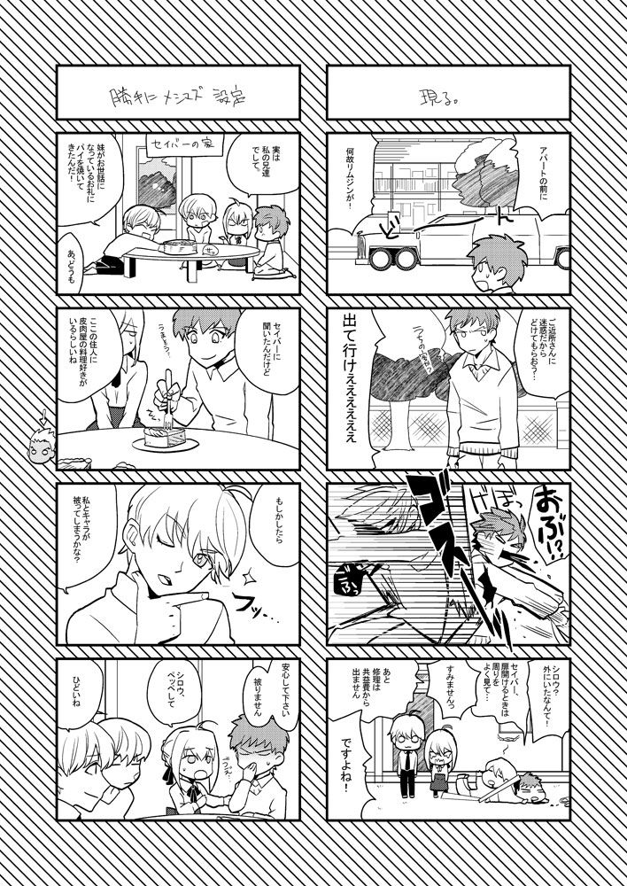 LIFE IS BEAUTIFUL page 9 full