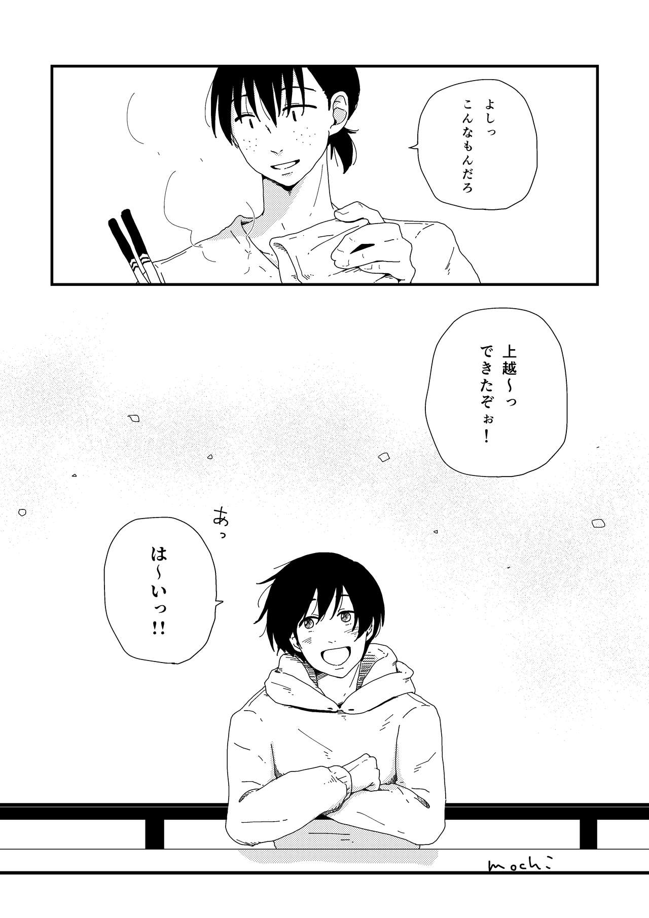 Okkina Neko ni Natsukaremashite. page 7 full