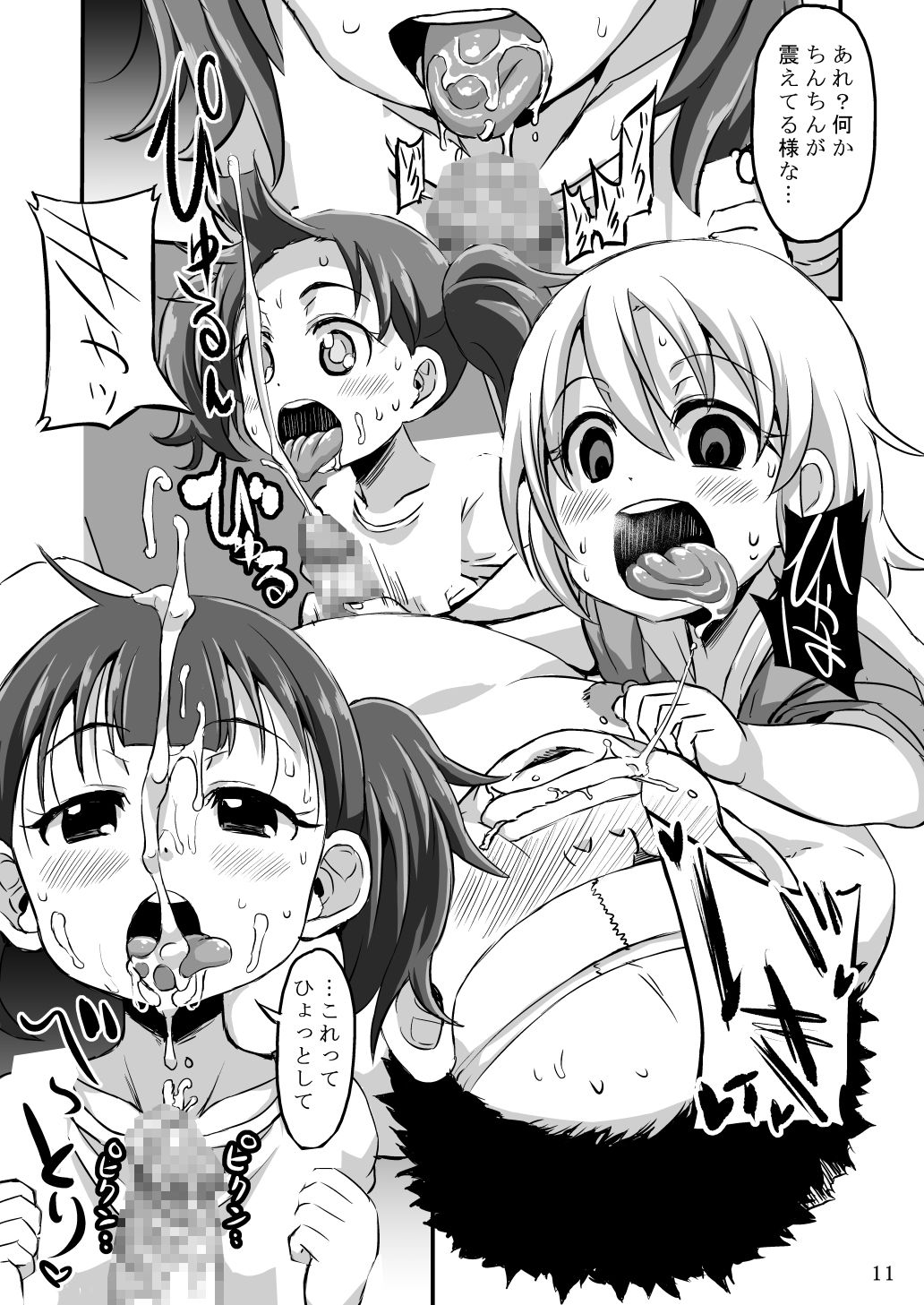 Monster Pedo+ page 10 full