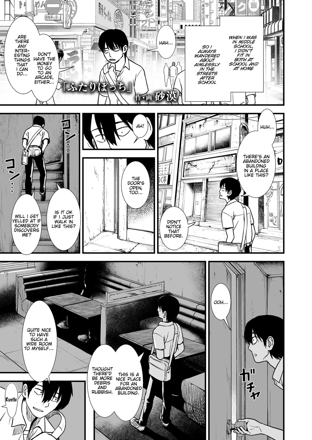 Futari Bocchi page 1 full