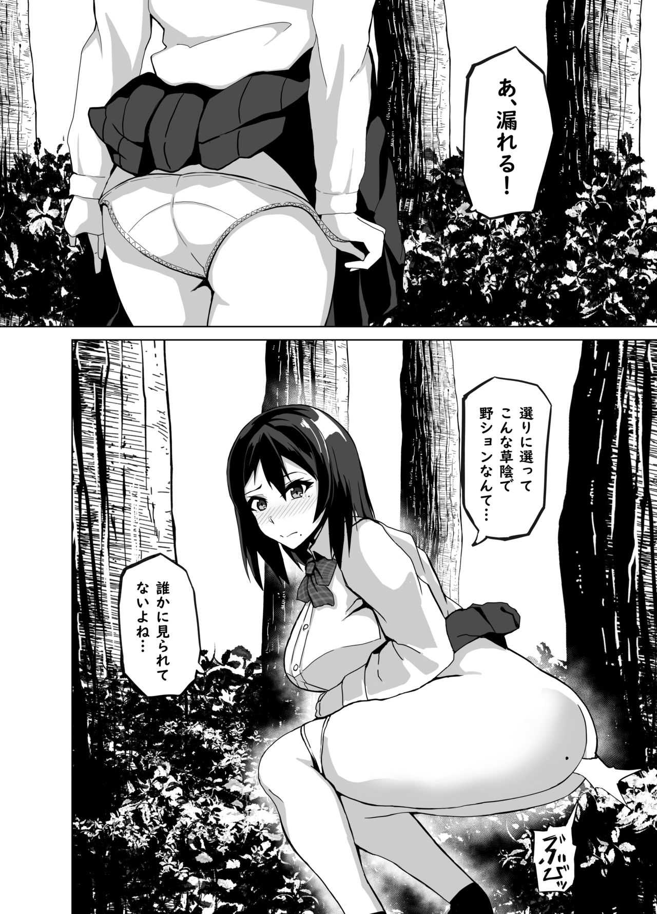 TransfurGirls Auction: 04.5 page 3 full