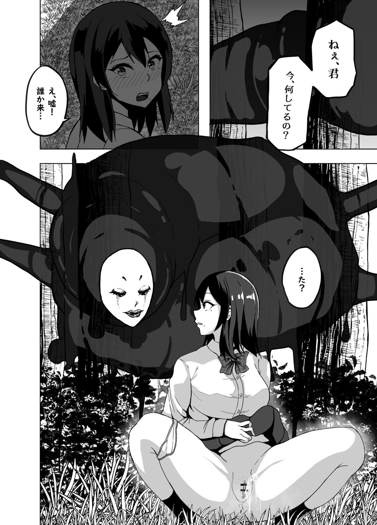 TransfurGirls Auction: 04.5 page 5 full