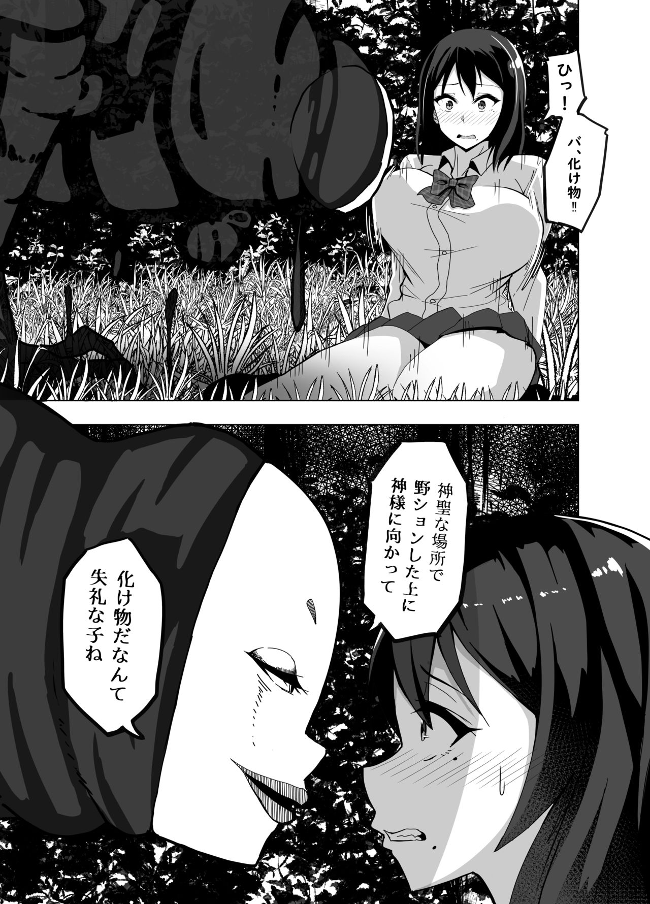 TransfurGirls Auction: 04.5 page 6 full