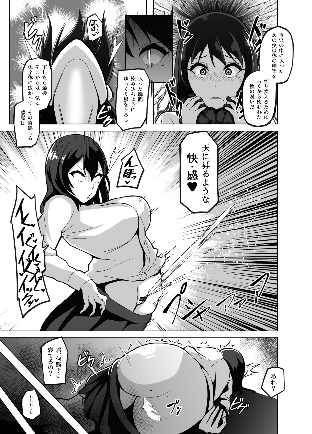 TransfurGirls Auction: 04.5 page 8 full