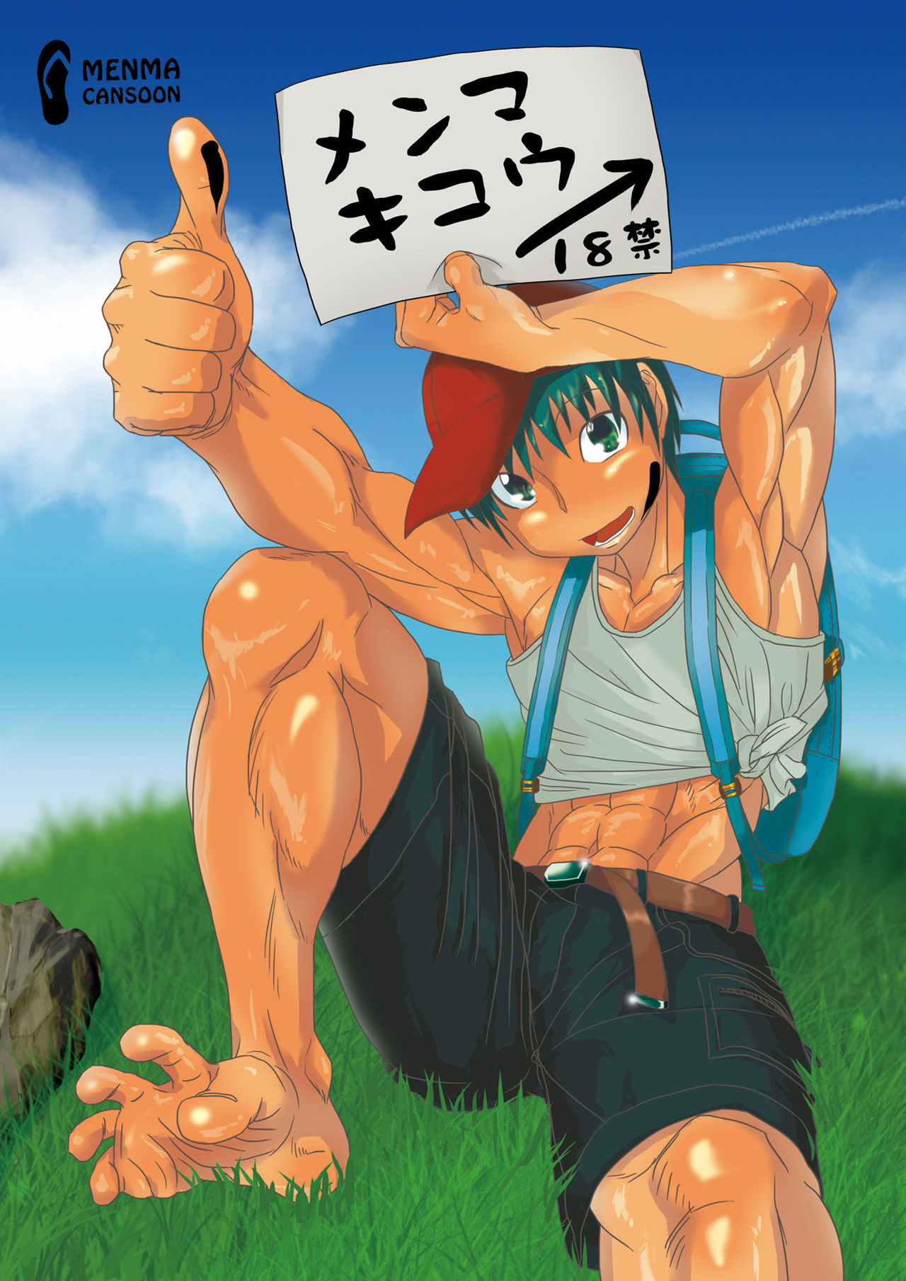 Menmakikou page 1 full