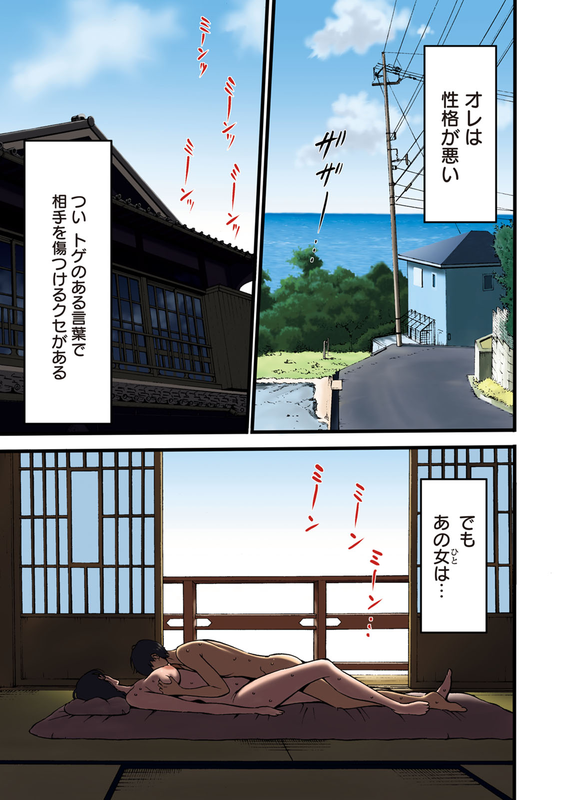 Fukinshin Soukan no Onna page 1 full