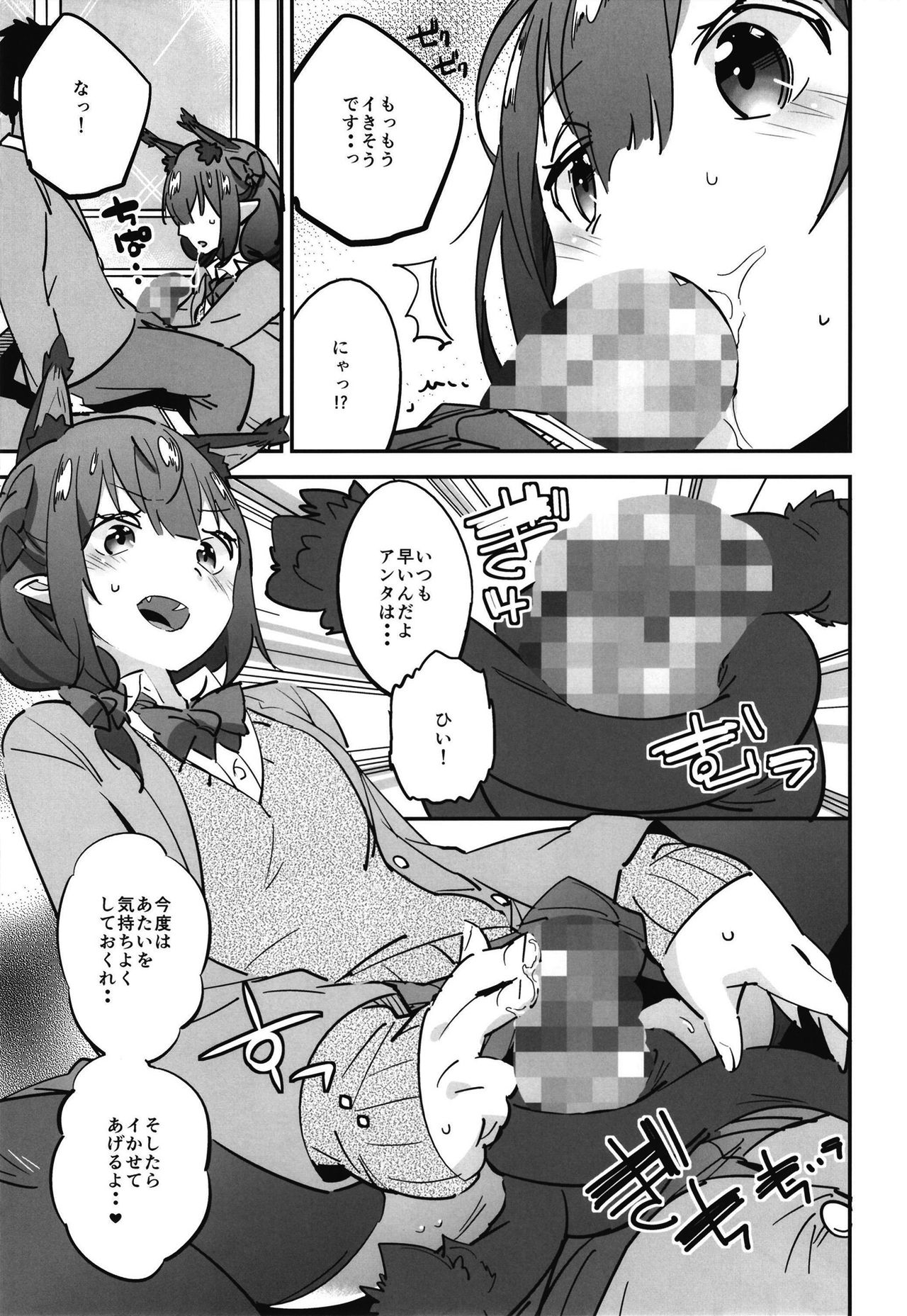 Joshikousei Orin 3 page 9 full