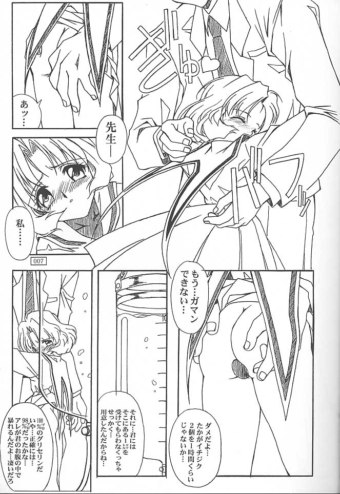 GOKKU 59 page 6 full
