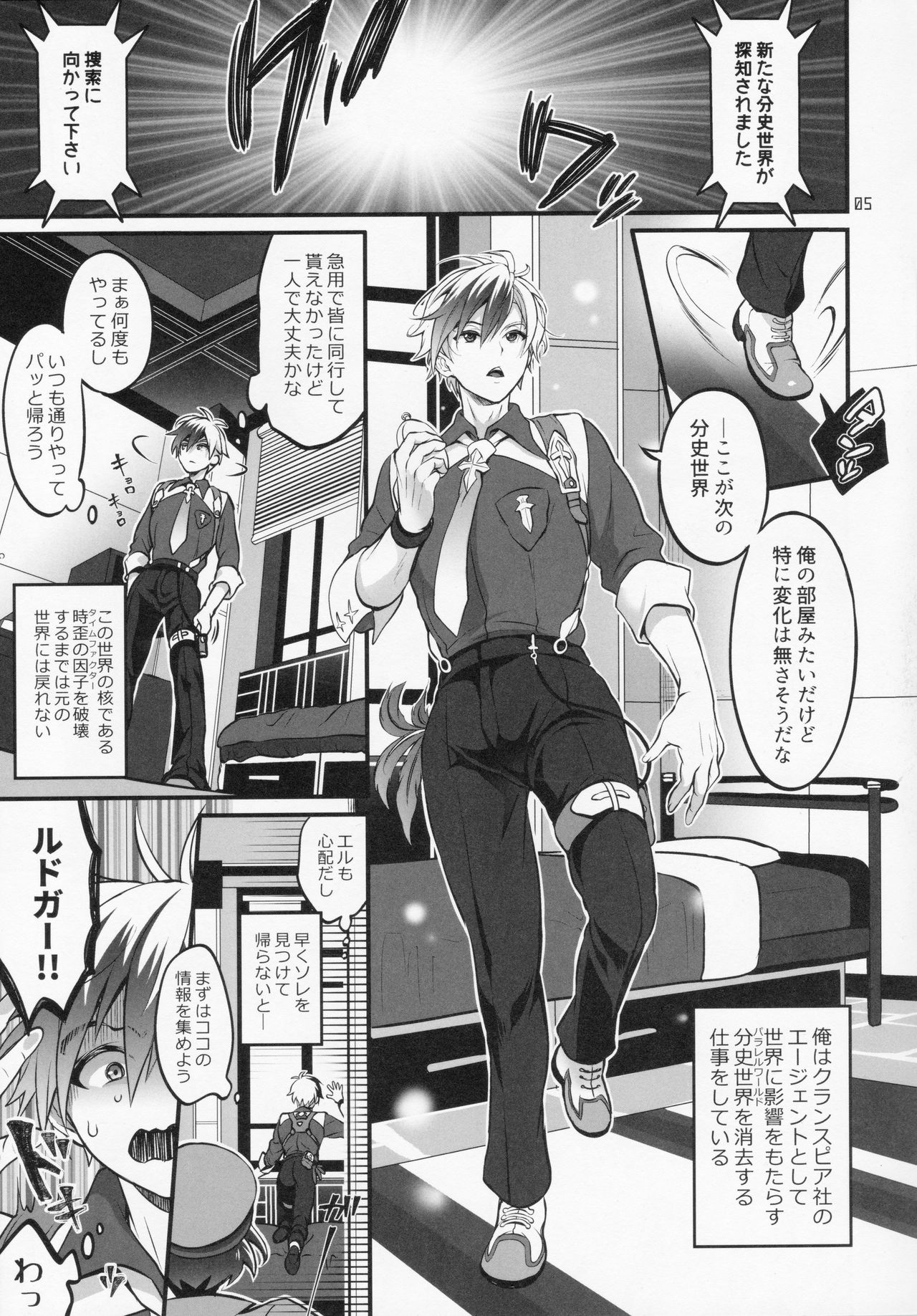 Totsu Nyuu Futanari Darake no Bunshi Sekai page 4 full