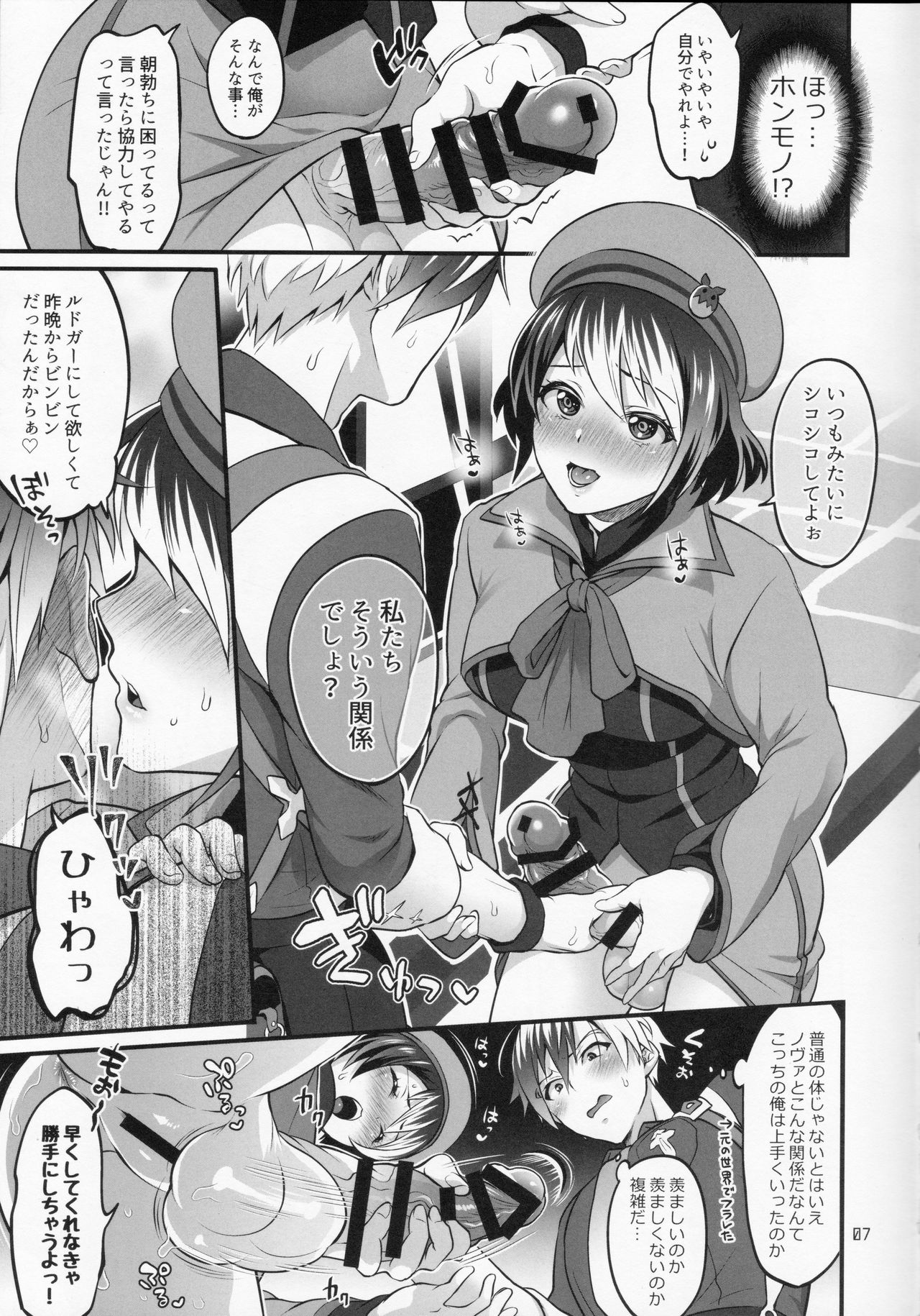 Totsu Nyuu Futanari Darake no Bunshi Sekai page 6 full