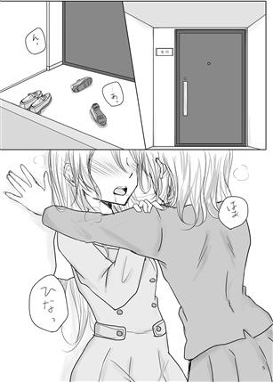 Zettai ni Koe O Dashite wa Ikenai Sayo Hina 24-Ji page 2 full