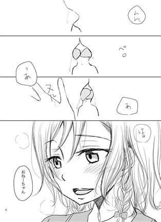 Zettai ni Koe O Dashite wa Ikenai Sayo Hina 24-Ji page 3 full