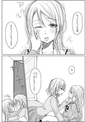 Zettai ni Koe O Dashite wa Ikenai Sayo Hina 24-Ji page 4 full