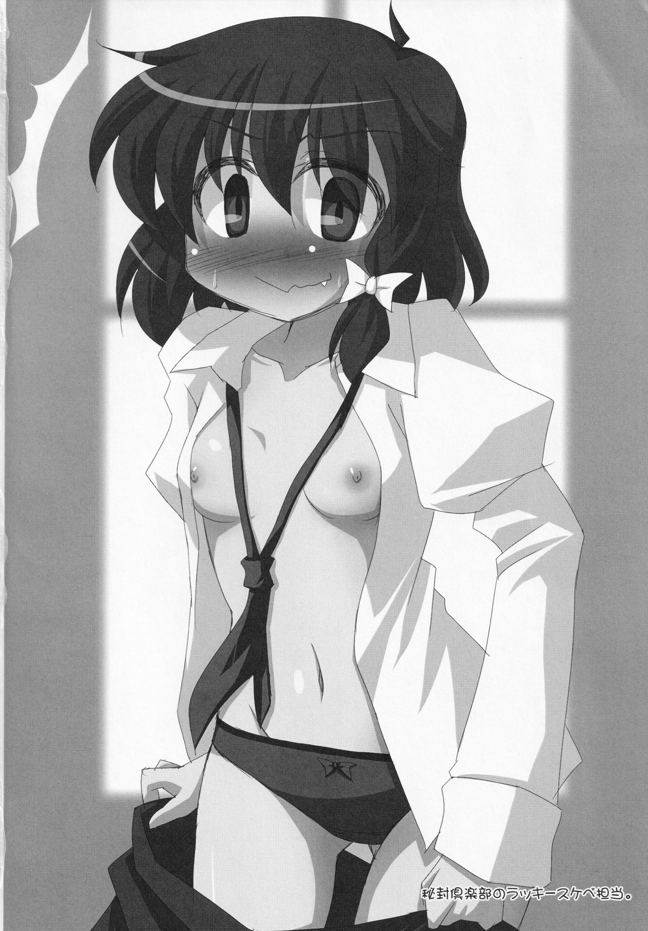 Himegoto Club page 3 full