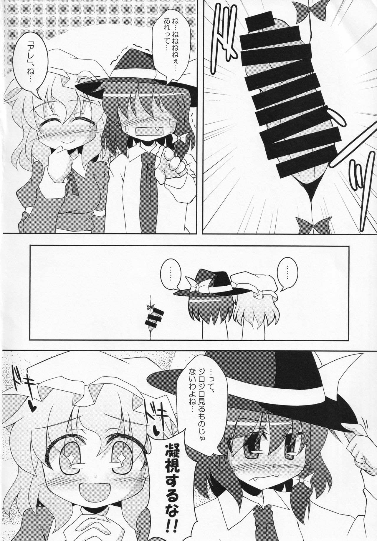Himegoto Club page 5 full
