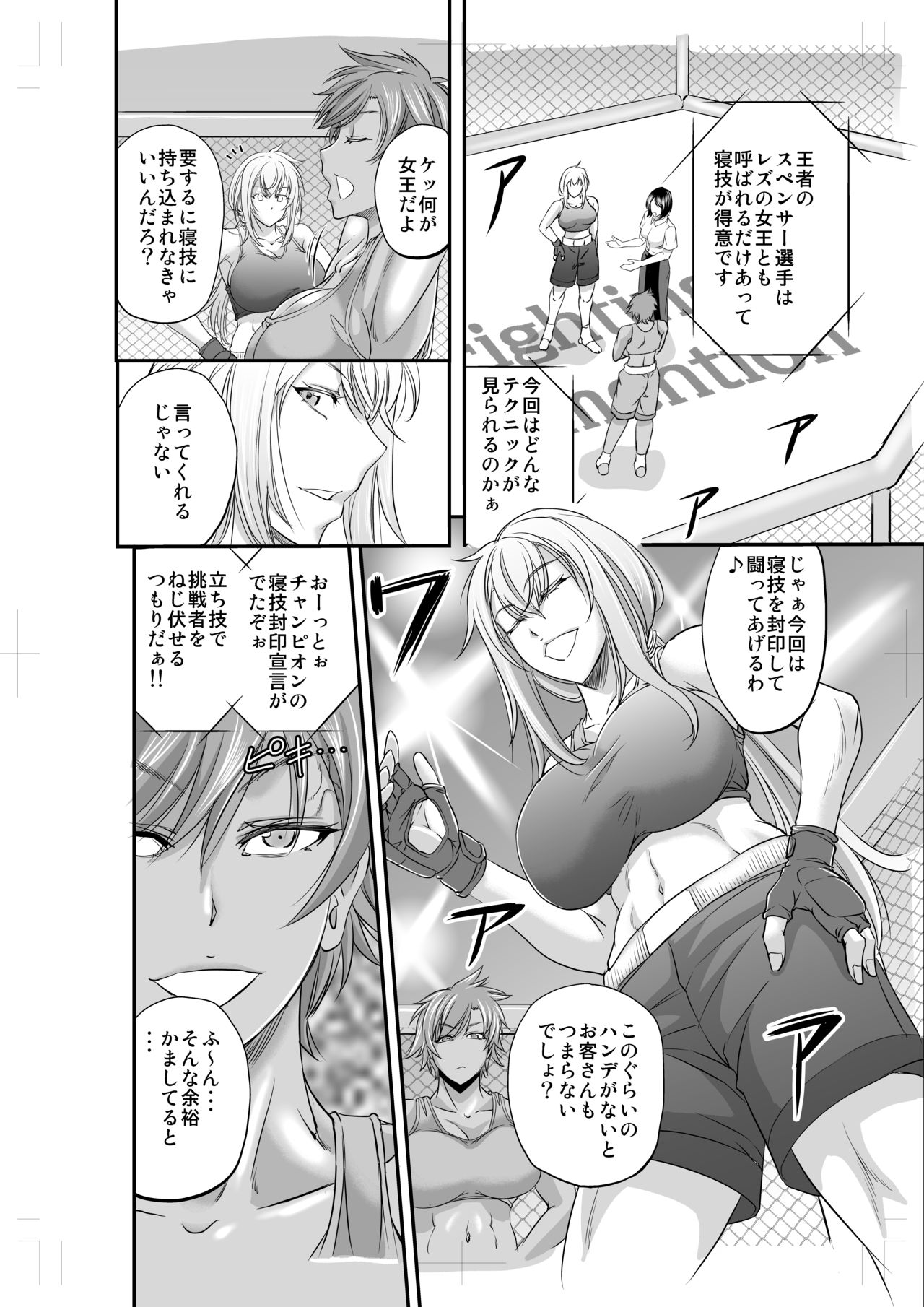 Fighting Dimention 1 page 3 full