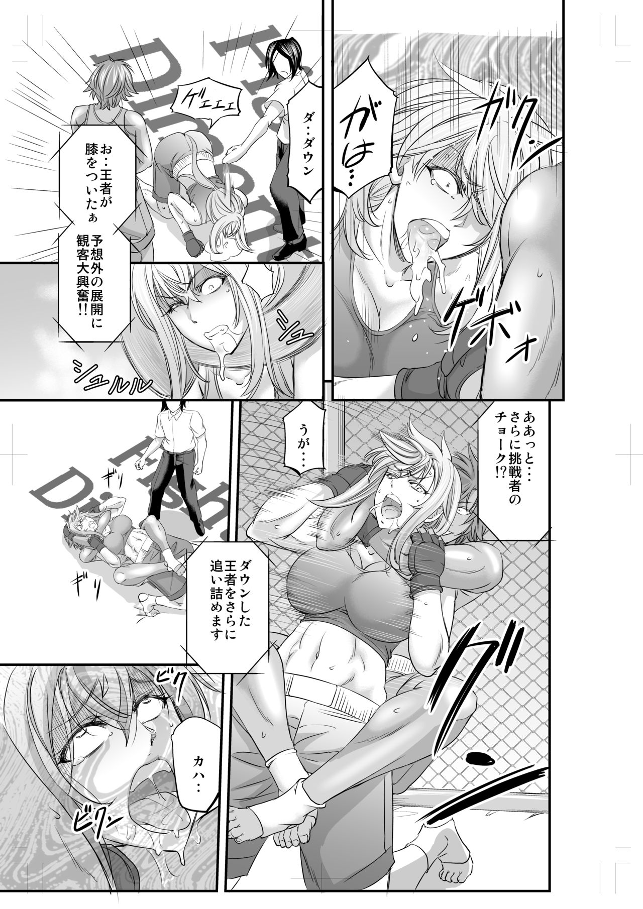 Fighting Dimention 1 page 6 full