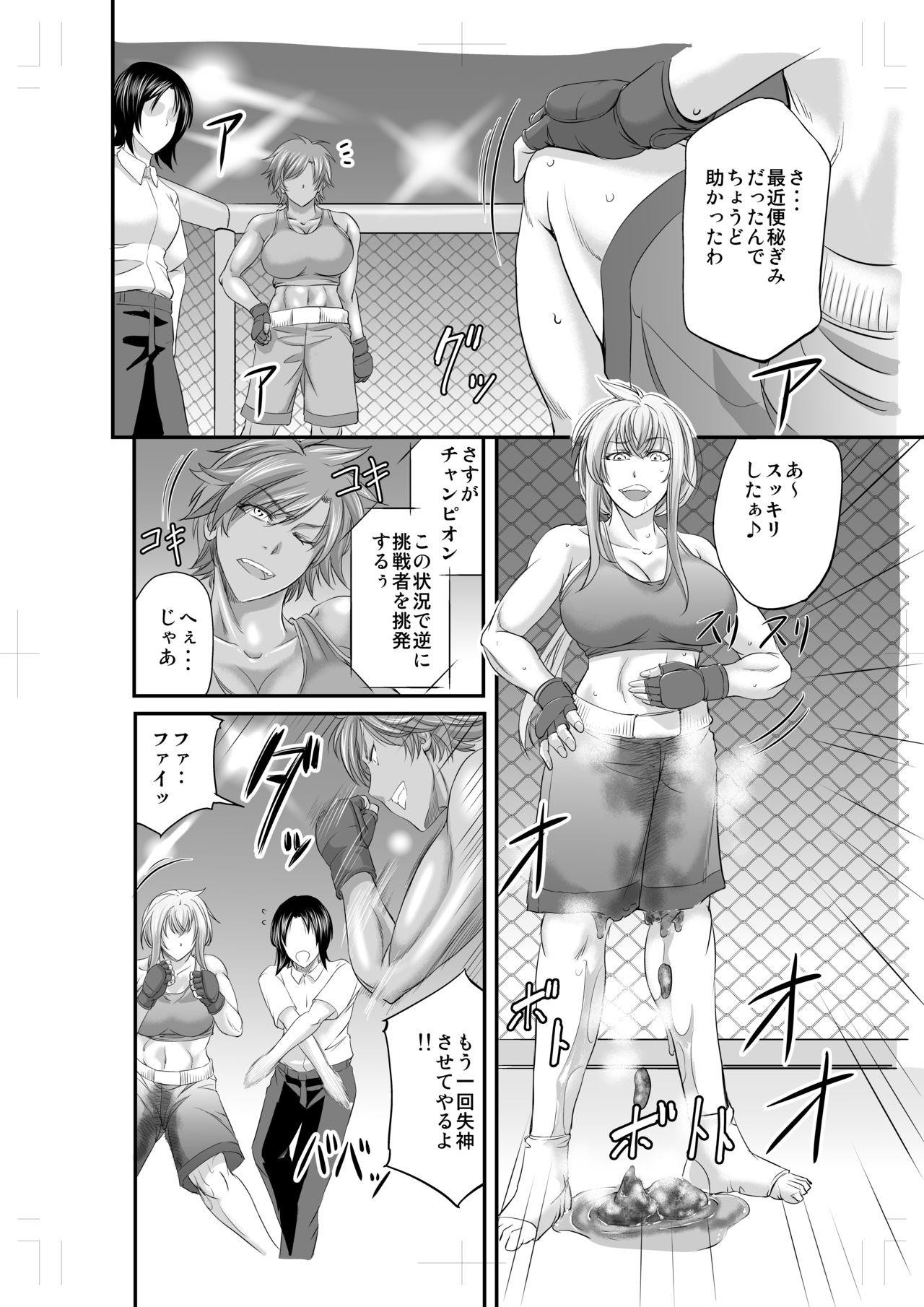 Fighting Dimention 1 page 9 full