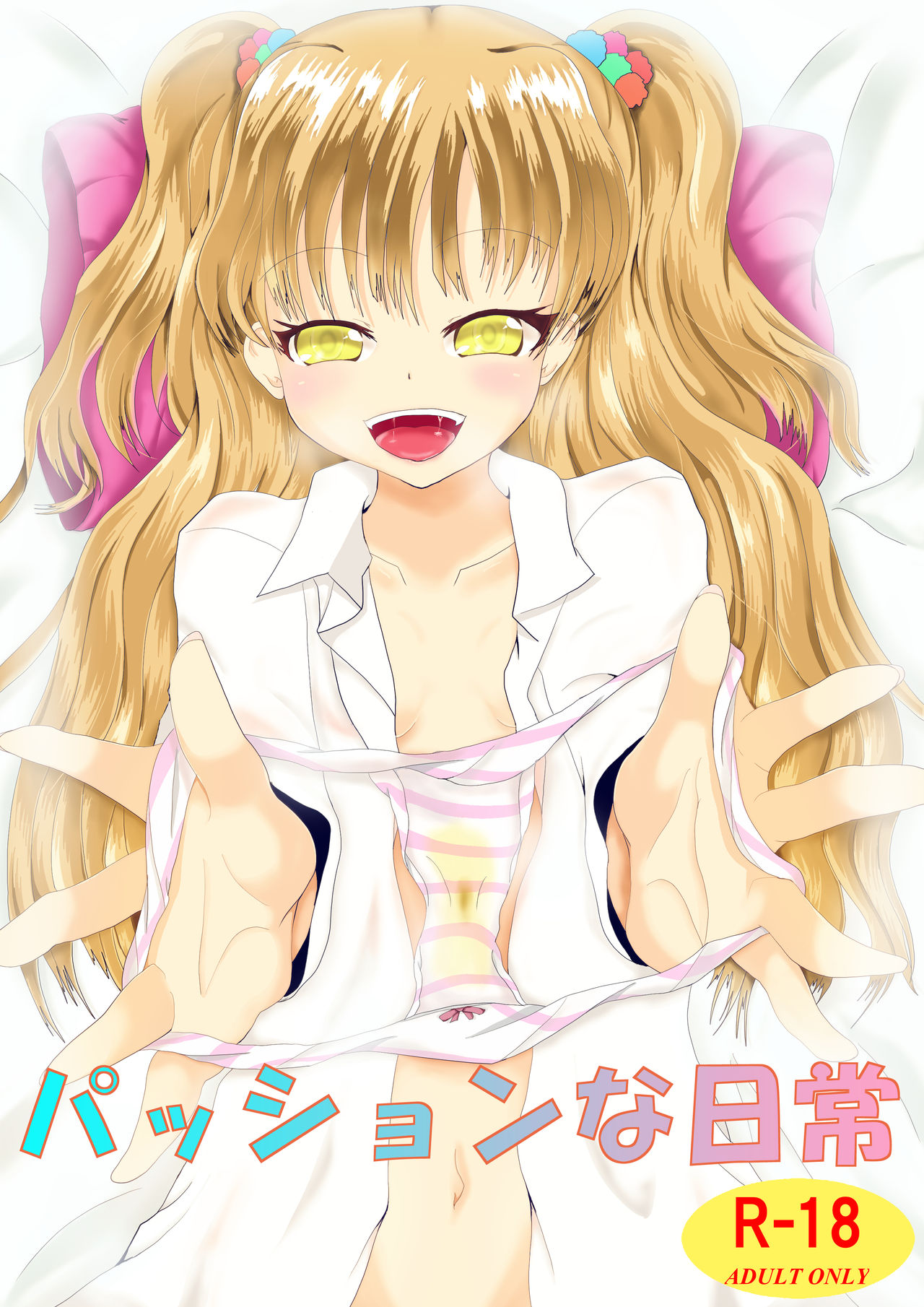 Passion na Nichijou page 1 full