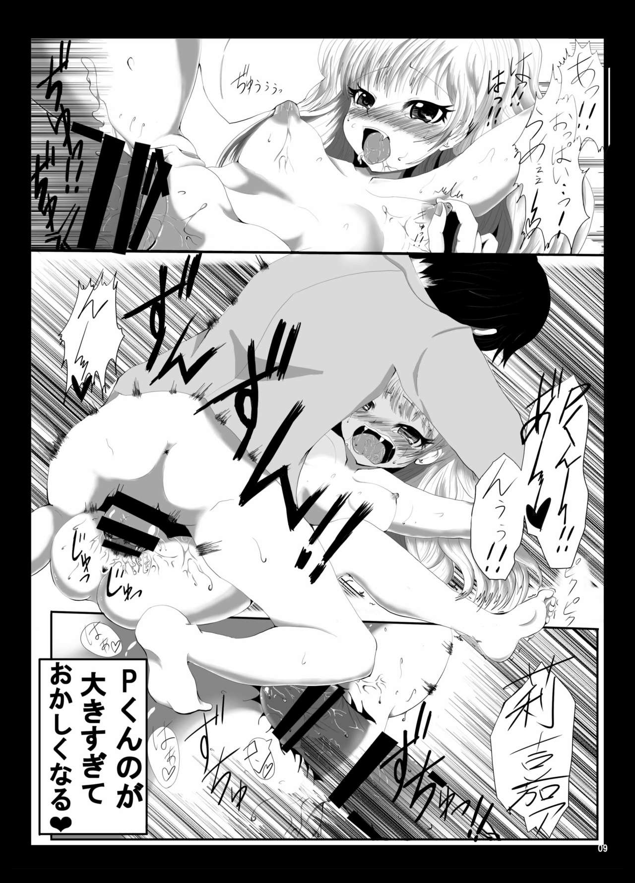 Passion na Nichijou page 8 full