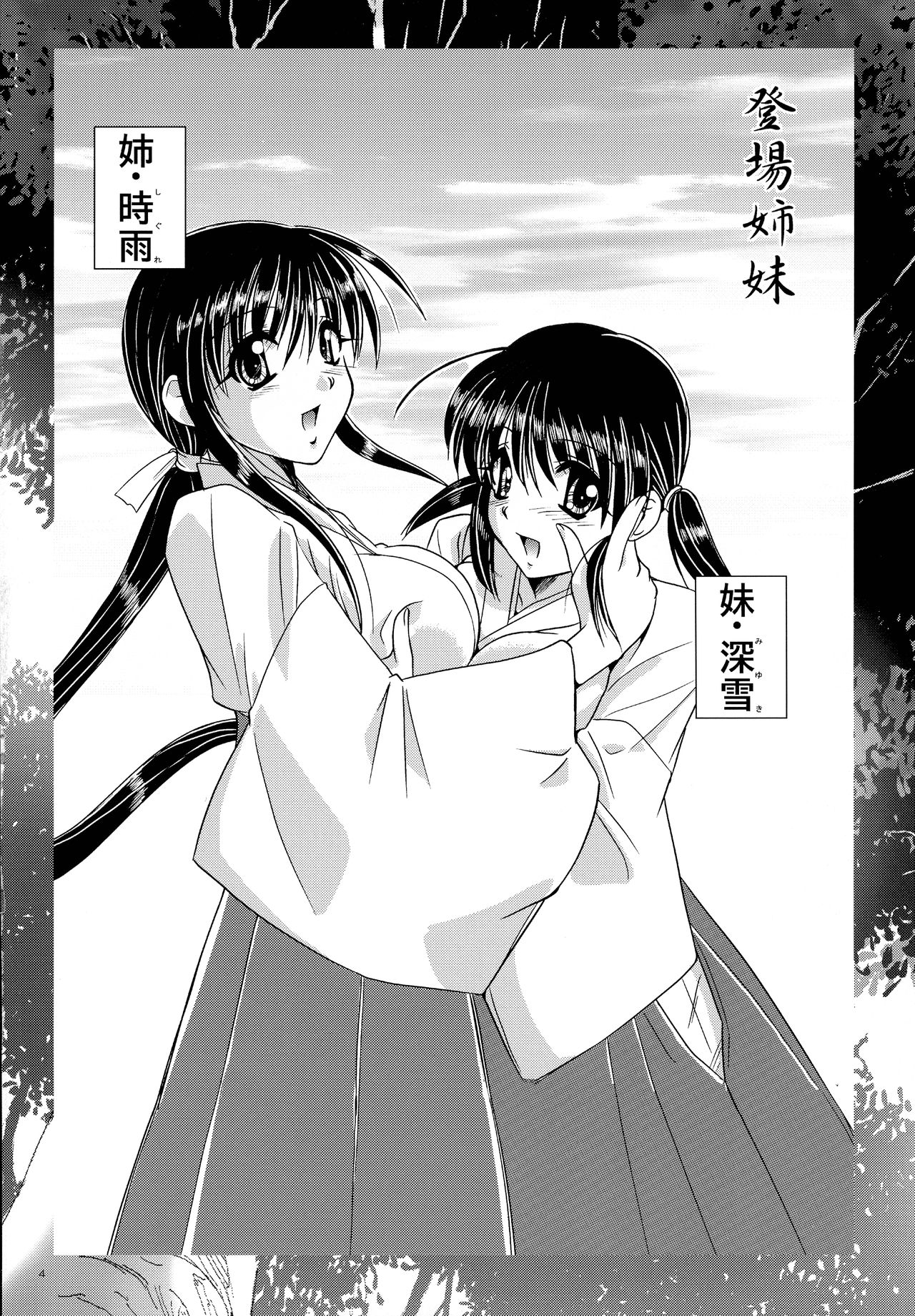 Mousou Sabou San page 4 full