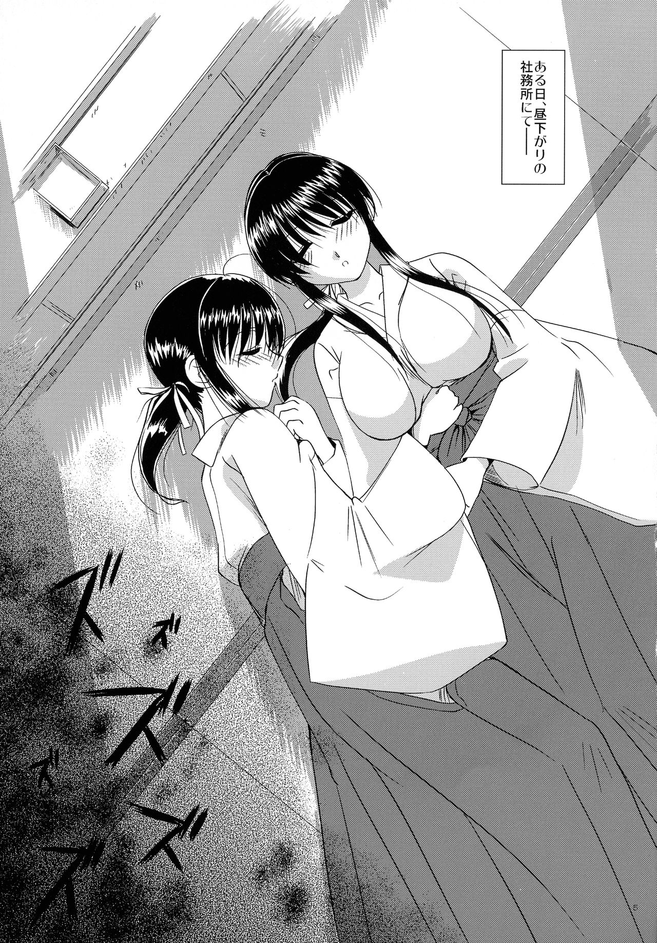 Mousou Sabou San page 5 full