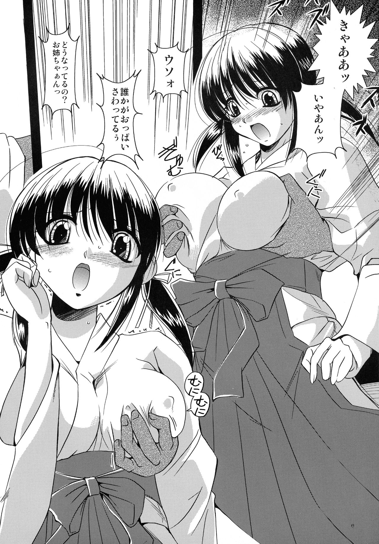 Mousou Sabou San page 6 full