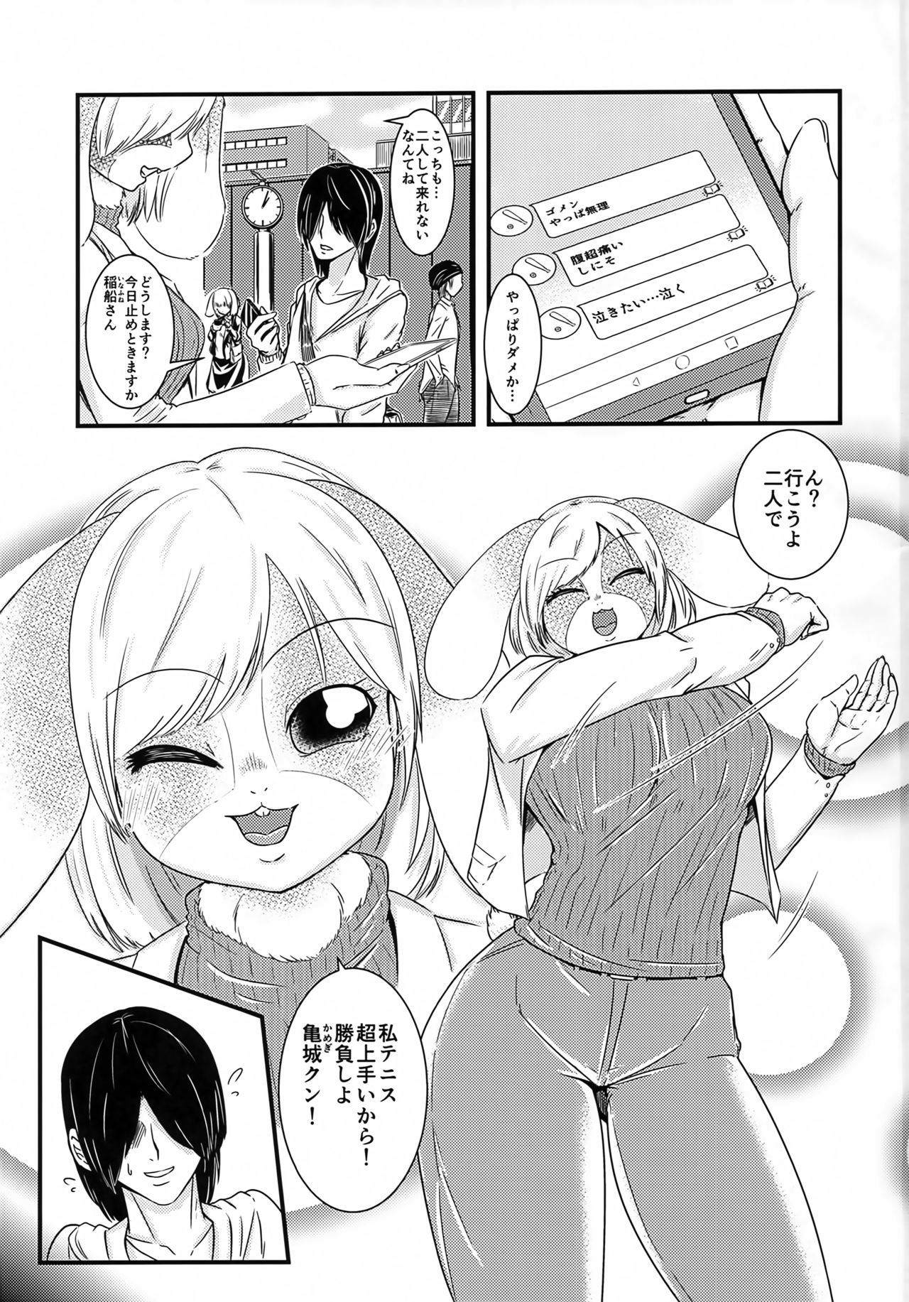 Kai Soku LOVEIT page 2 full