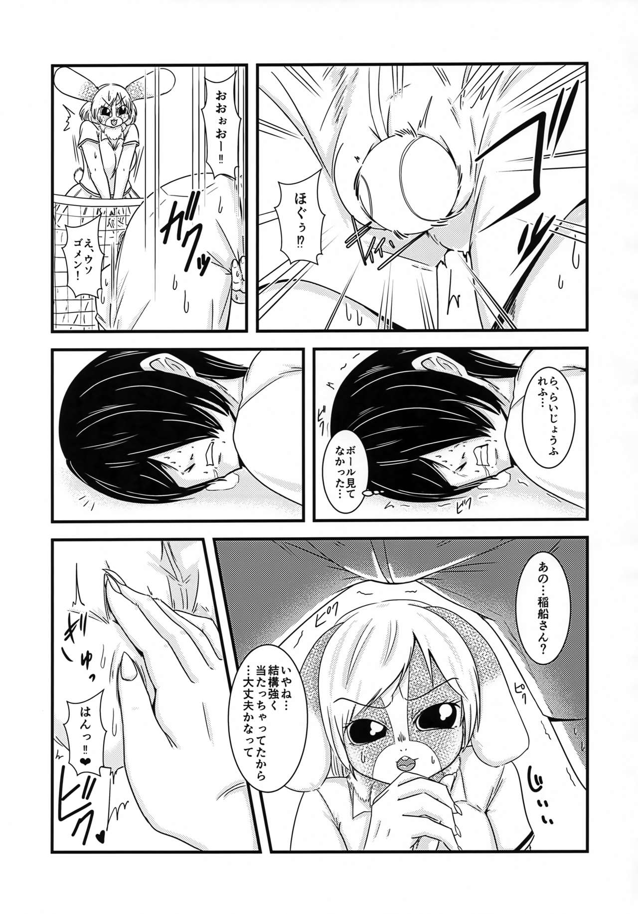 Kai Soku LOVEIT page 6 full