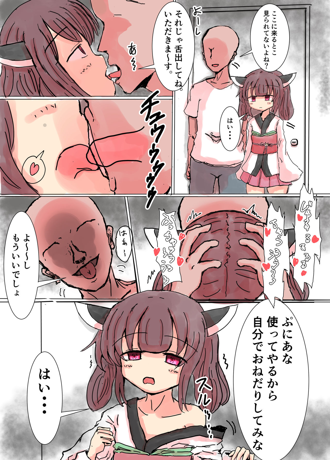 Jitsuroku!? Tohoku Chihou Shoujo Goukan Jiken no Shinjitsu. Gachi Nakadashi Saimin Pakopako Ninshin Kakutei Sex! page 4 full