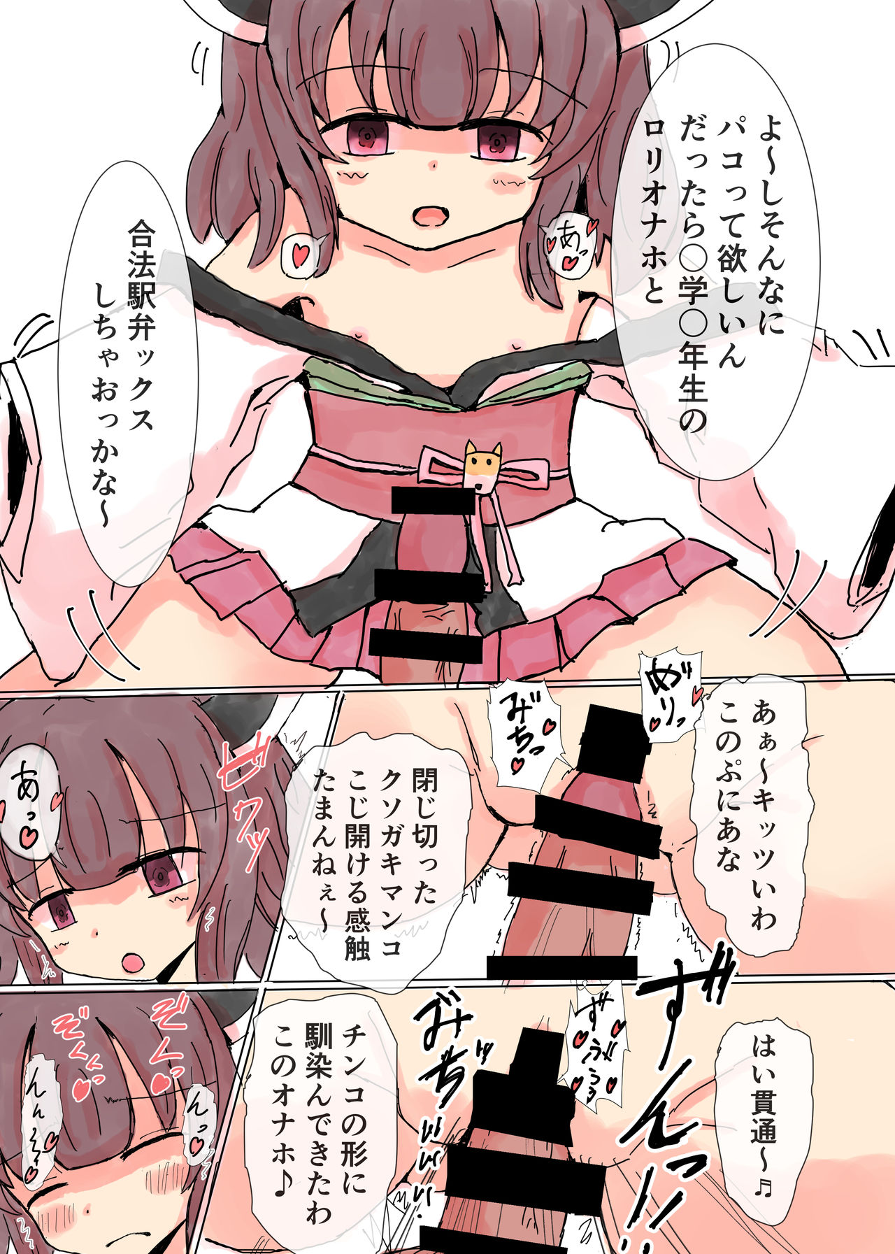 Jitsuroku!? Tohoku Chihou Shoujo Goukan Jiken no Shinjitsu. Gachi Nakadashi Saimin Pakopako Ninshin Kakutei Sex! page 6 full