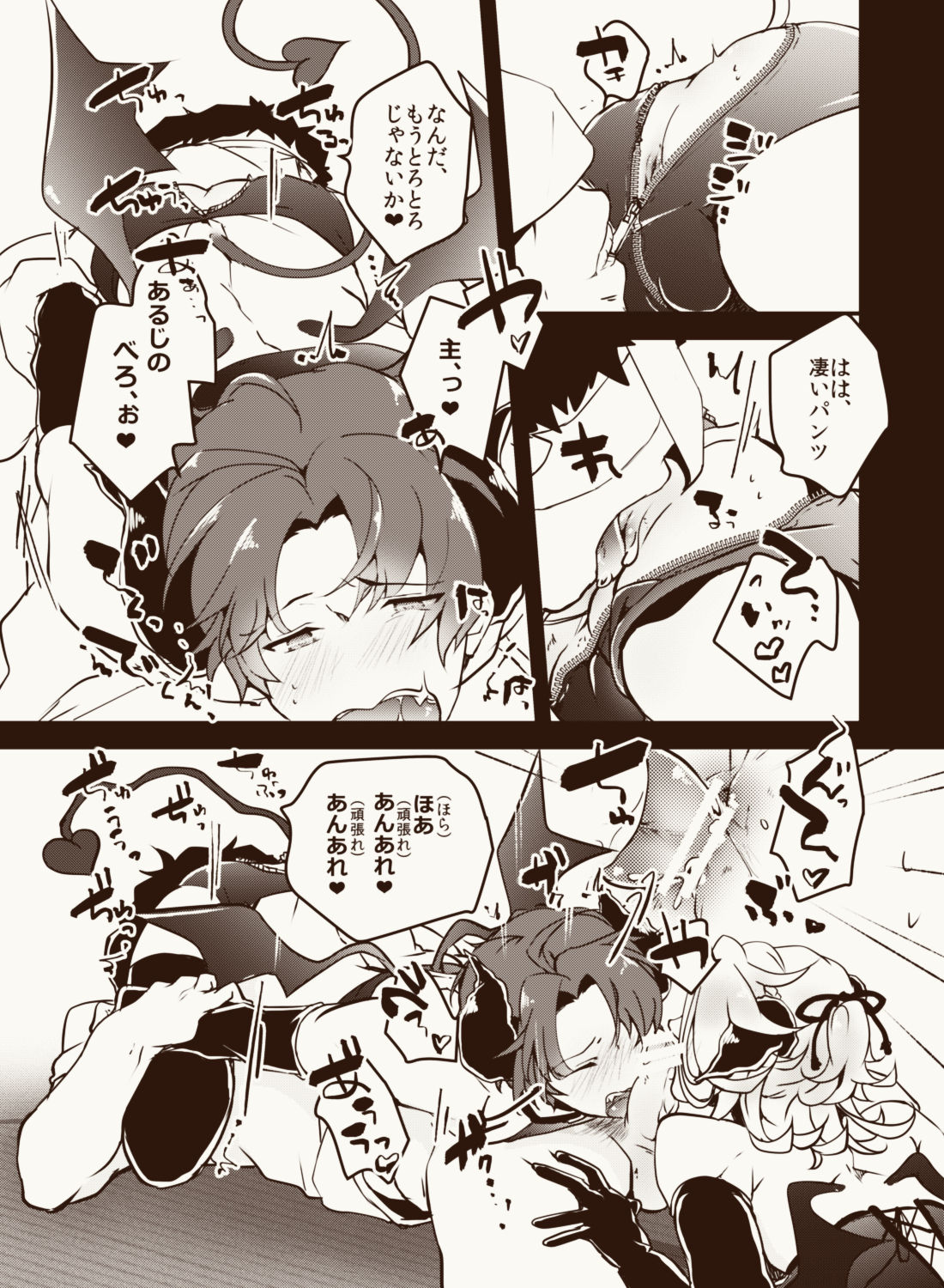 Inma Suki no omo o Iyashitai Oda-da Halloween page 10 full