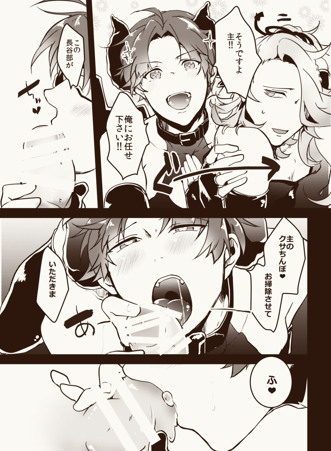 Inma Suki no omo o Iyashitai Oda-da Halloween page 6 full