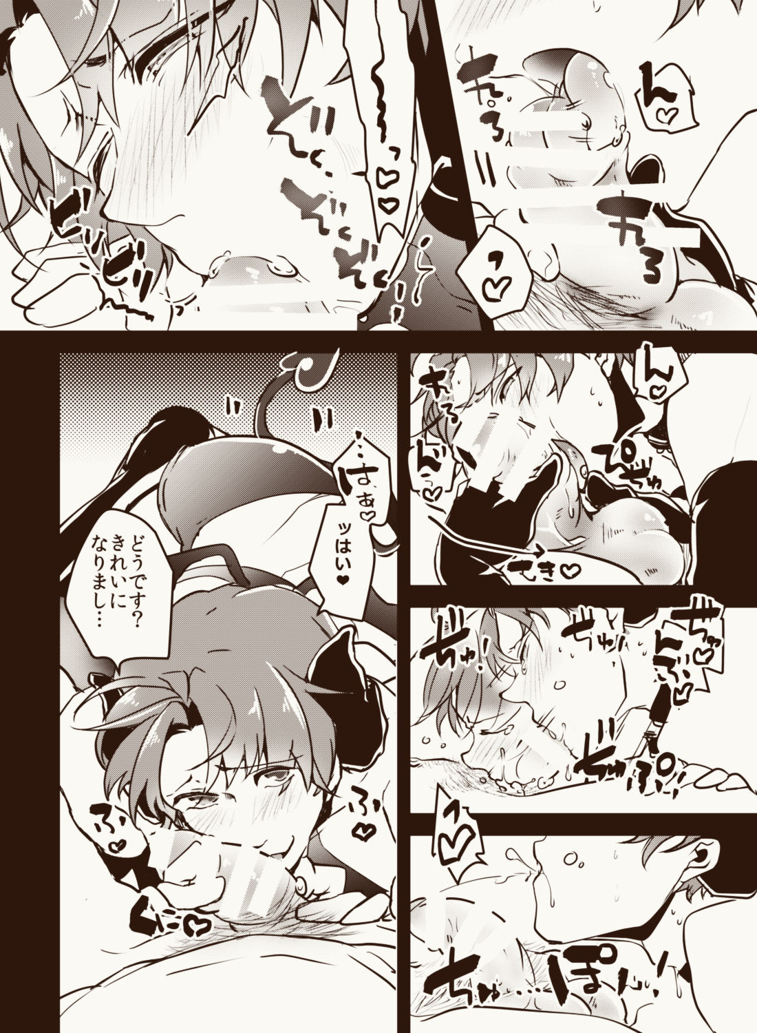 Inma Suki no omo o Iyashitai Oda-da Halloween page 7 full