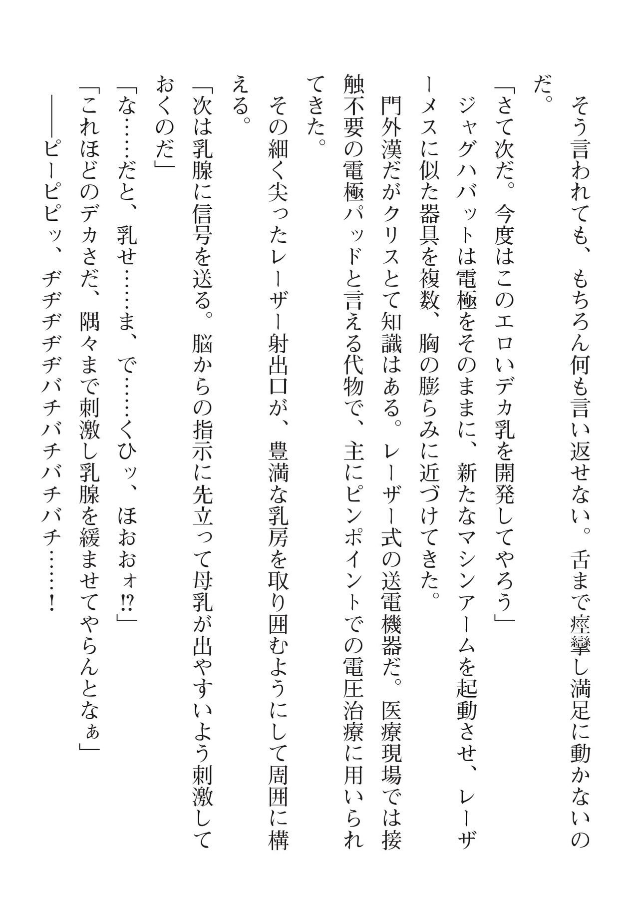 2D Dream Magazine Vol. 110 page 10 full