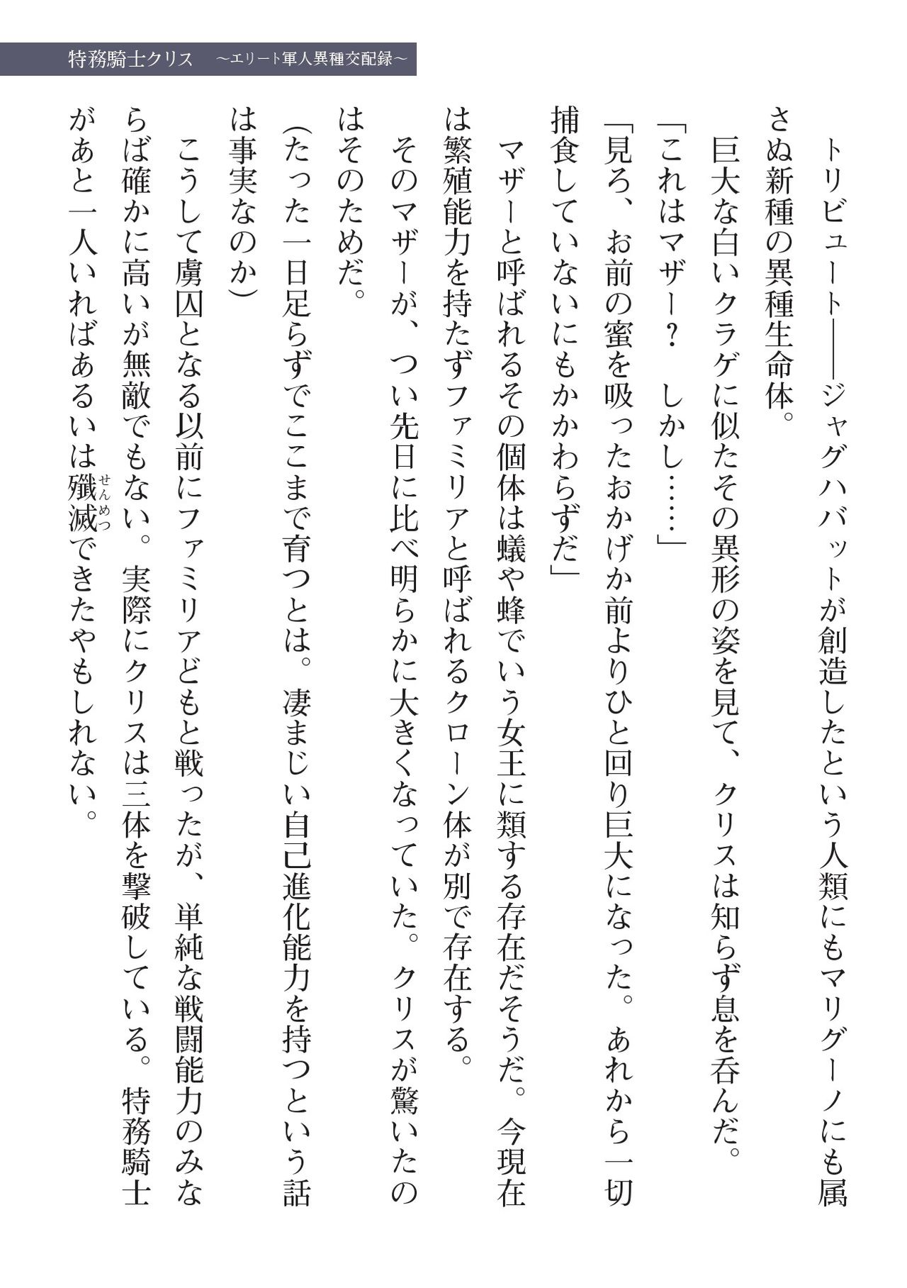 2D Dream Magazine Vol. 110 page 5 full