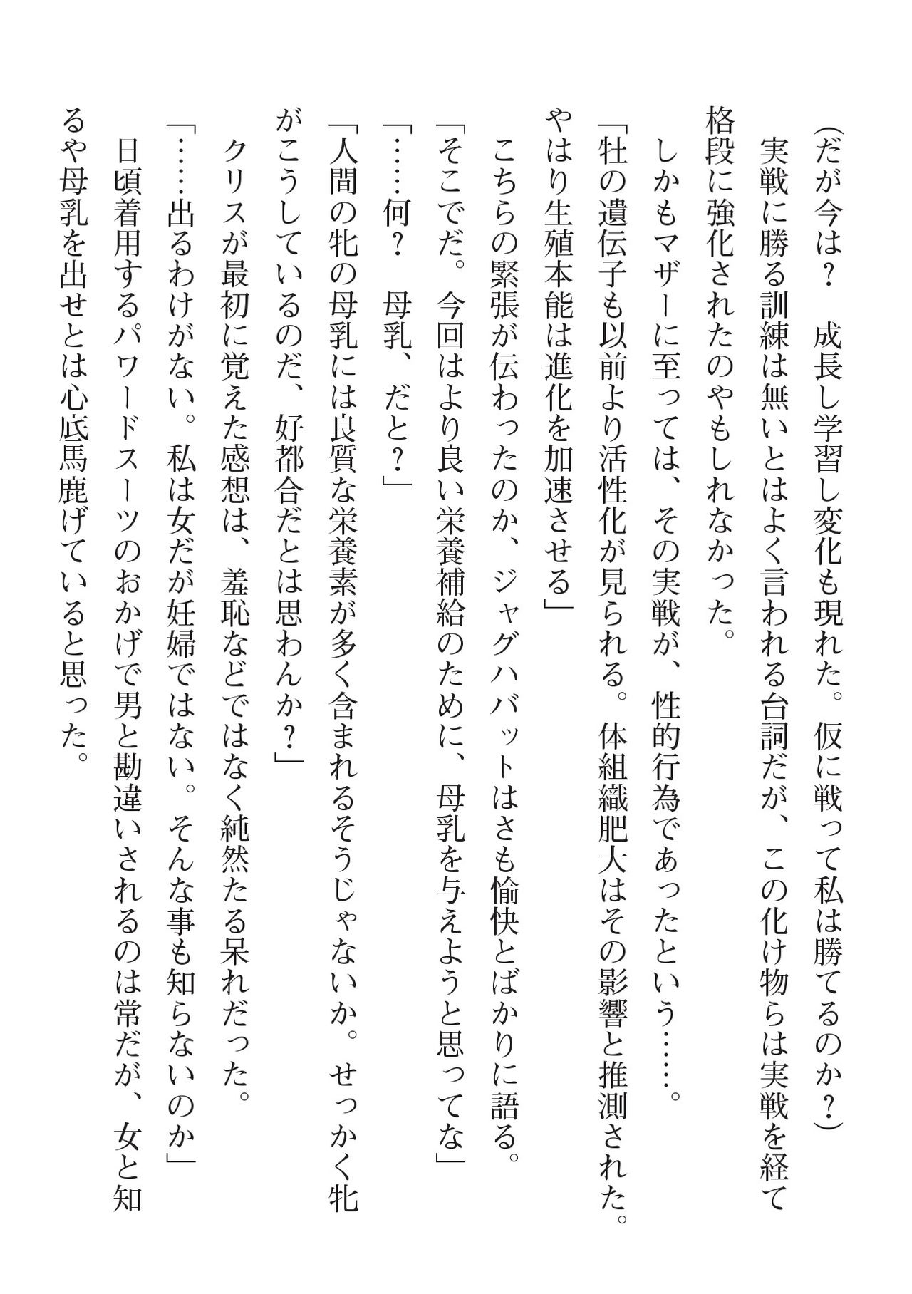 2D Dream Magazine Vol. 110 page 6 full