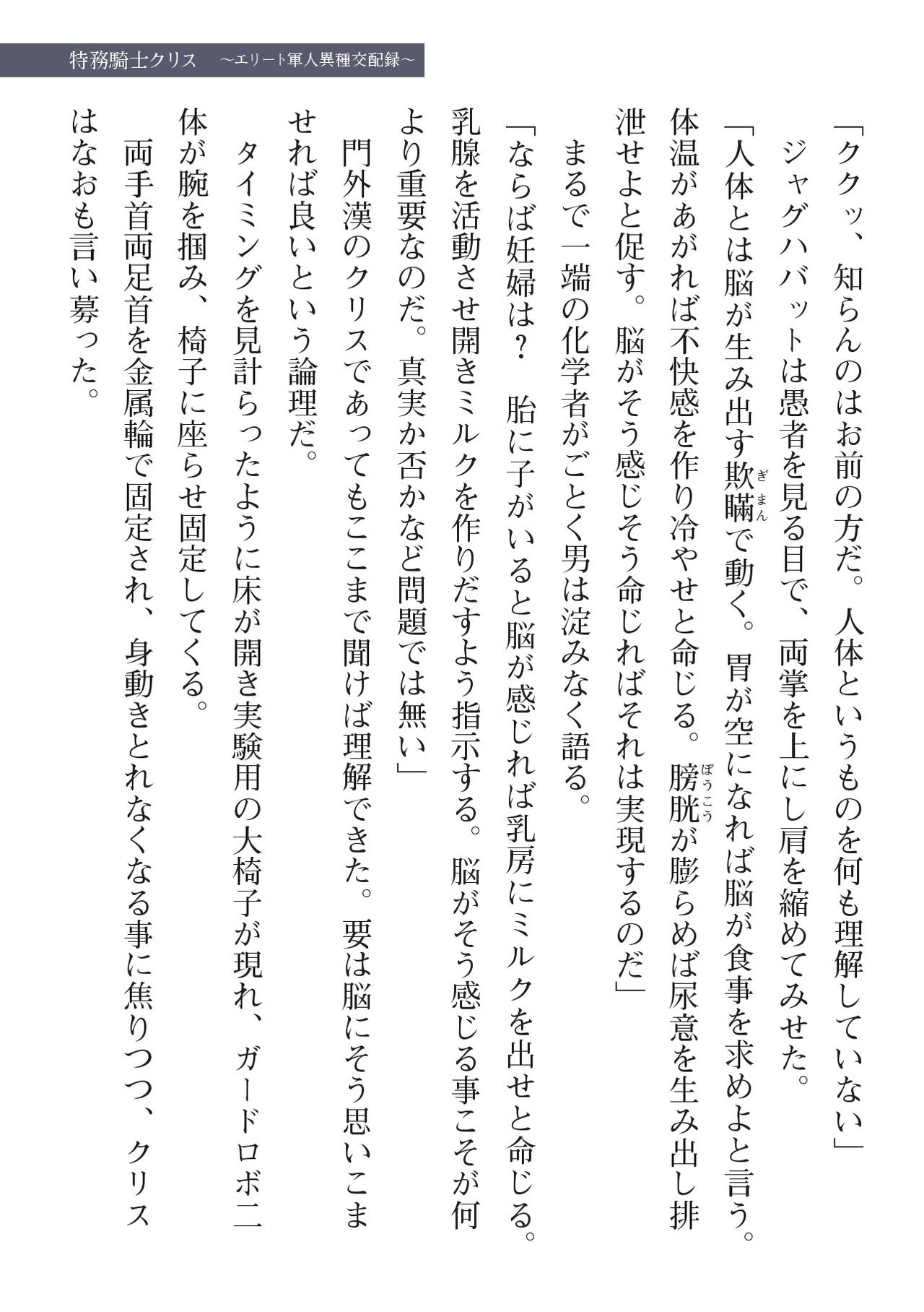 2D Dream Magazine Vol. 110 page 7 full