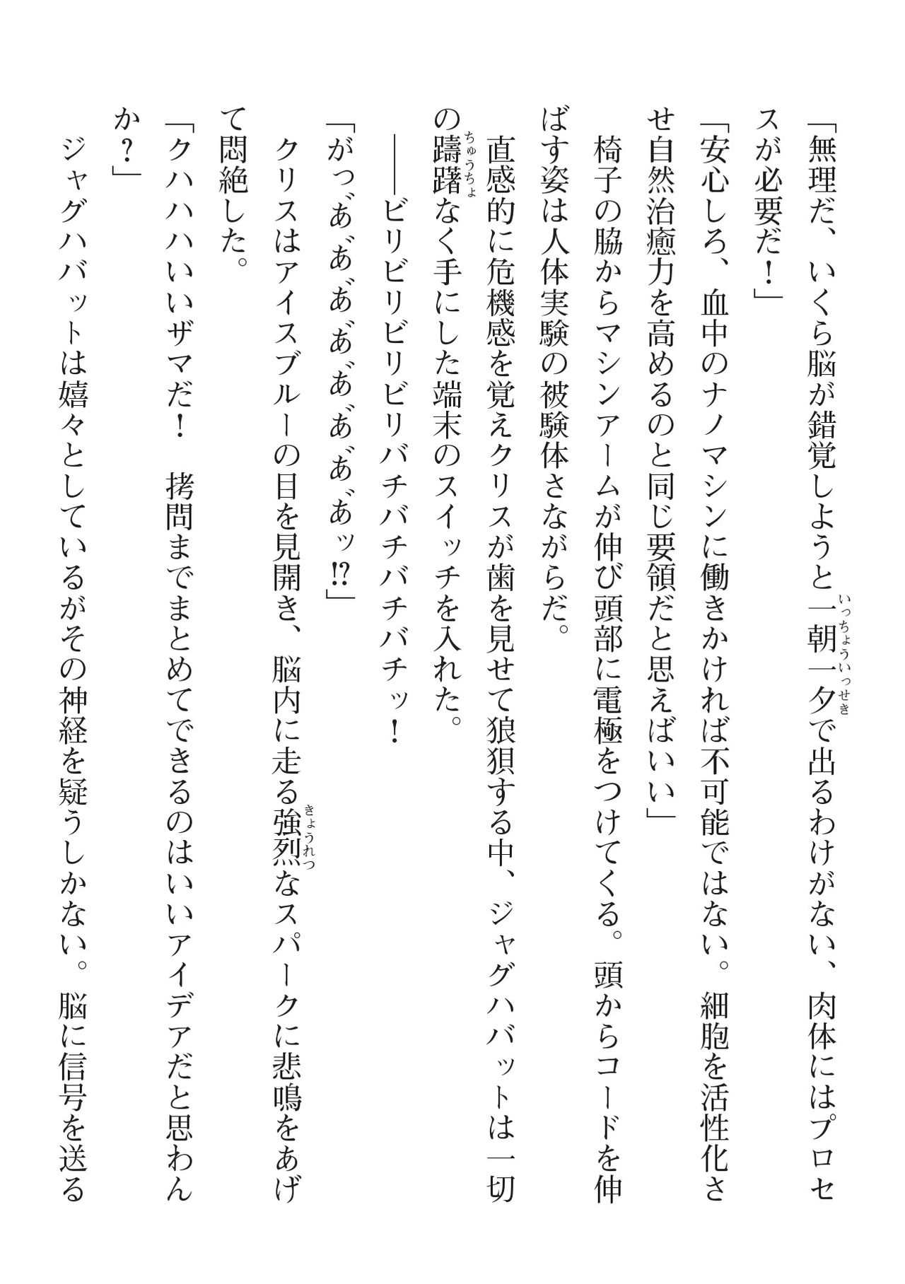 2D Dream Magazine Vol. 110 page 8 full