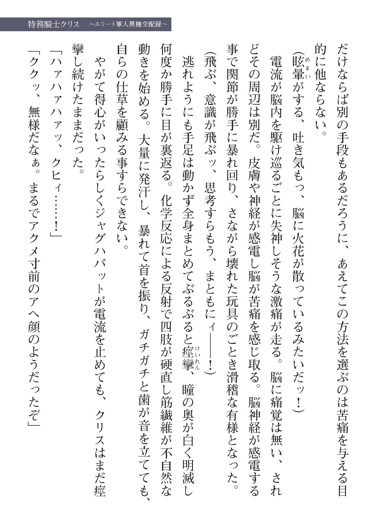 2D Dream Magazine Vol. 110 page 9 full