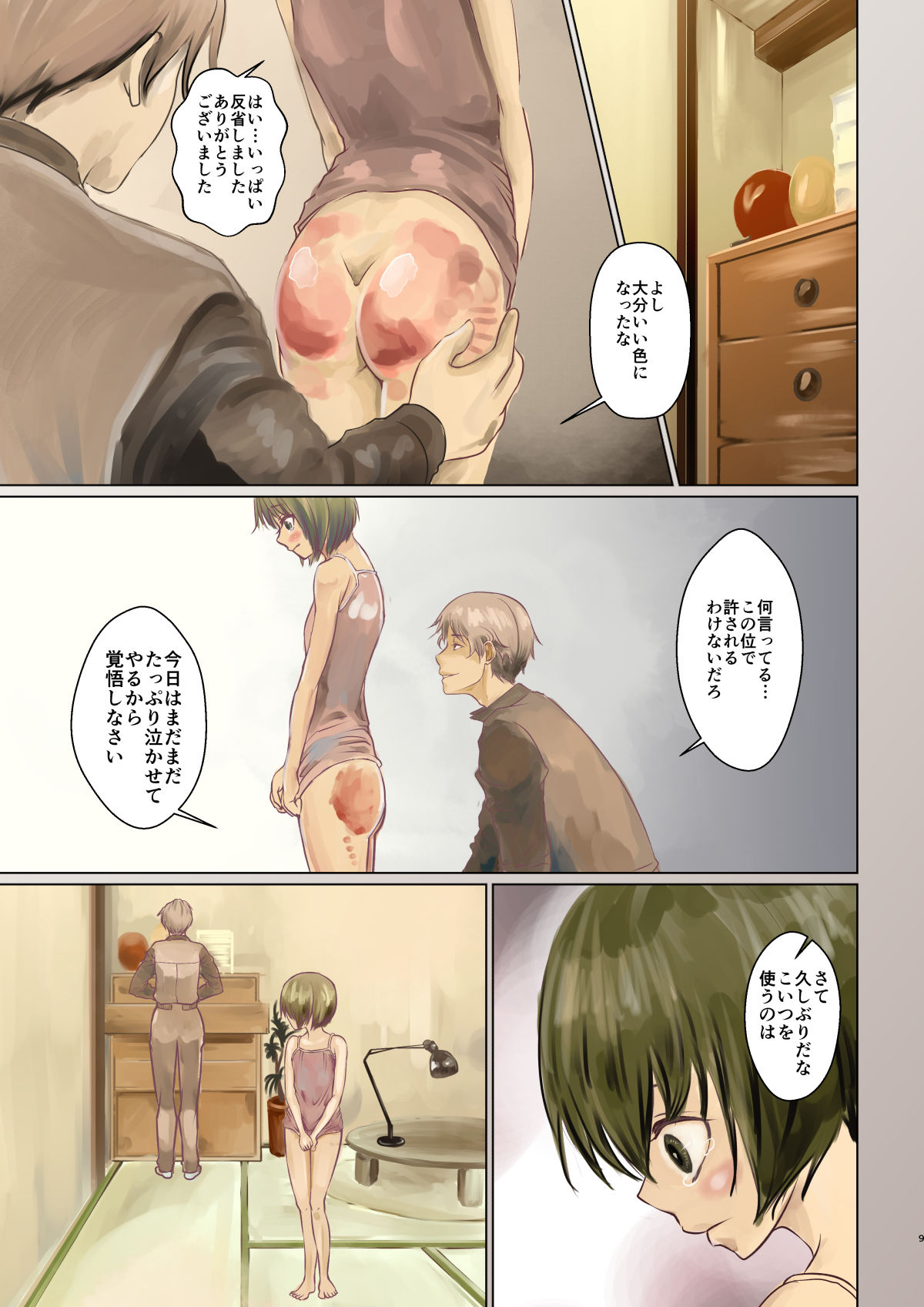 Mitsuha no Oshiri Tataki page 10 full