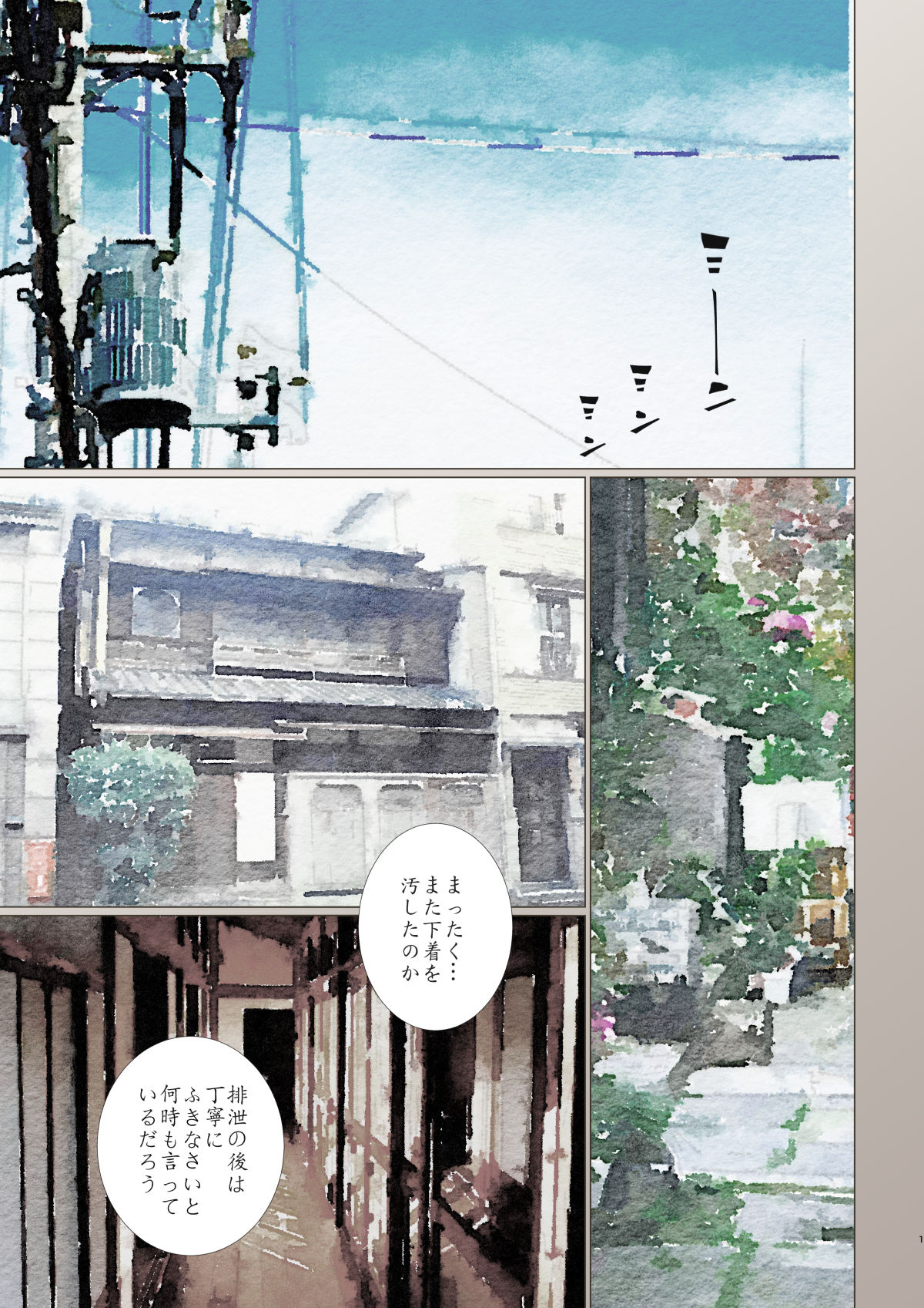 Mitsuha no Oshiri Tataki page 2 full