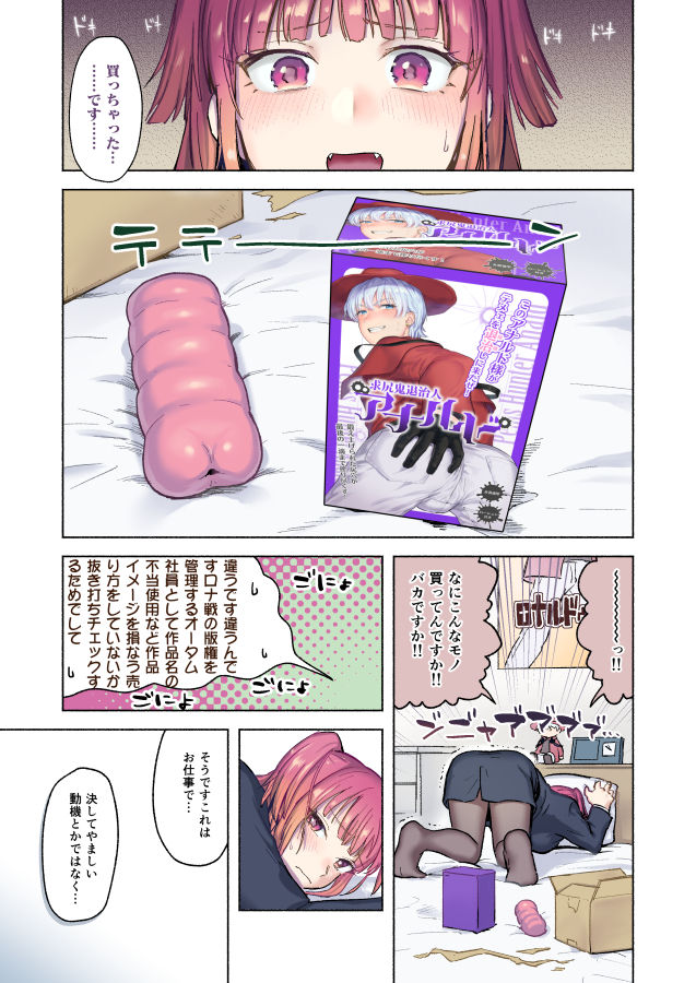 Futanari-san-zu chanto Ronald + a page 1 full