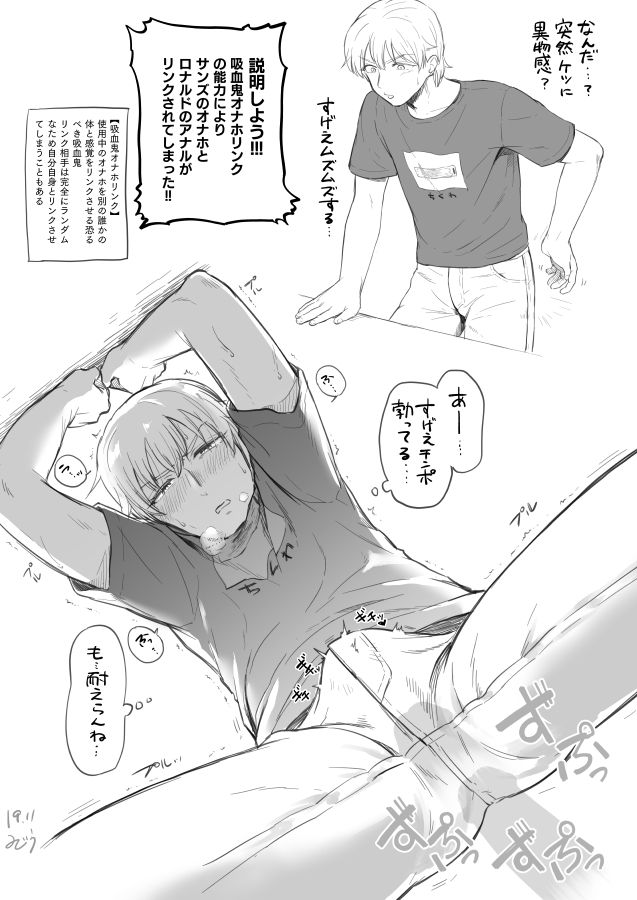 Futanari-san-zu chanto Ronald + a page 3 full