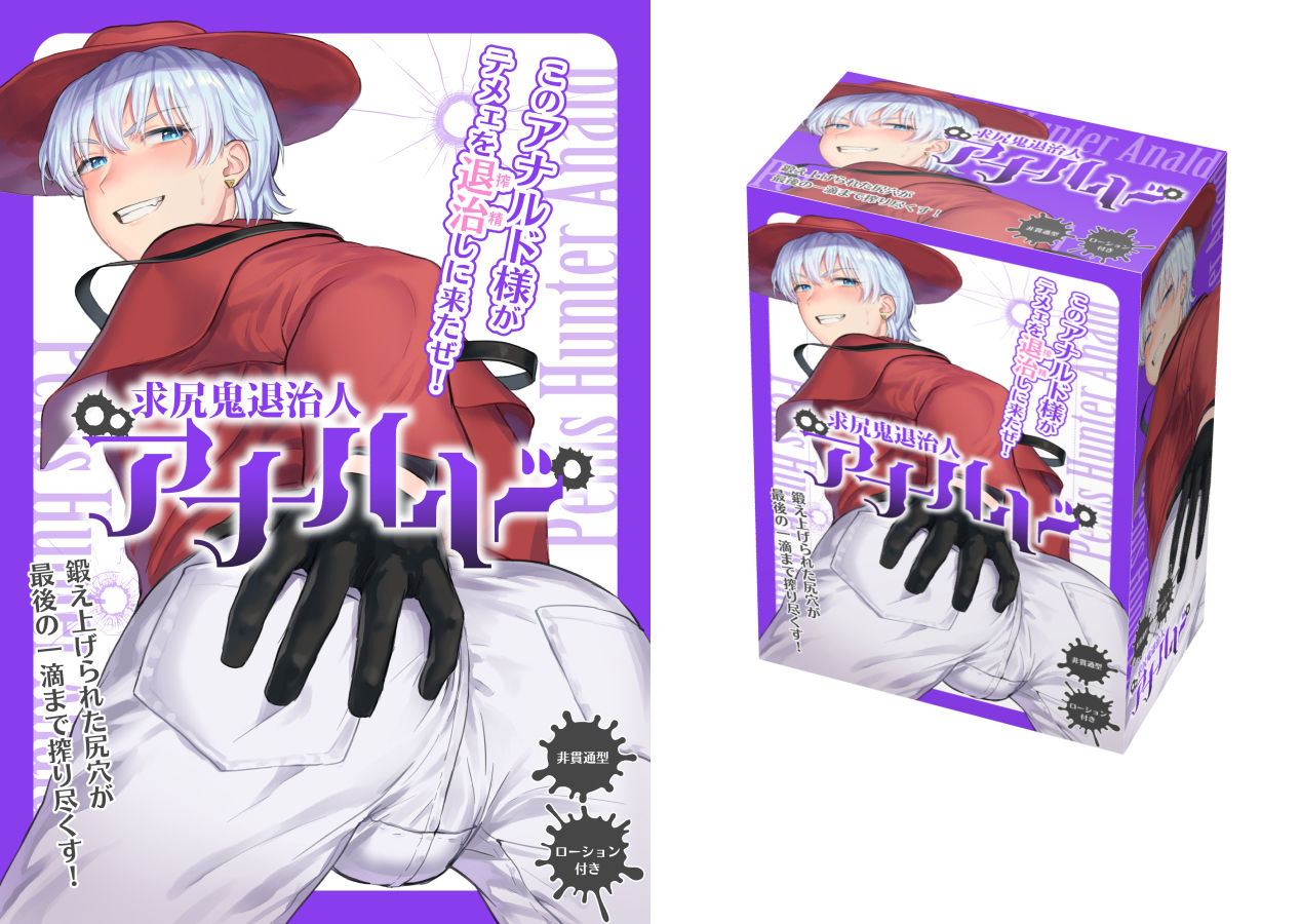 Futanari-san-zu chanto Ronald + a page 7 full