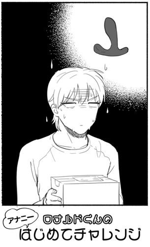 Futanari-san-zu chanto Ronald + a page 8 full