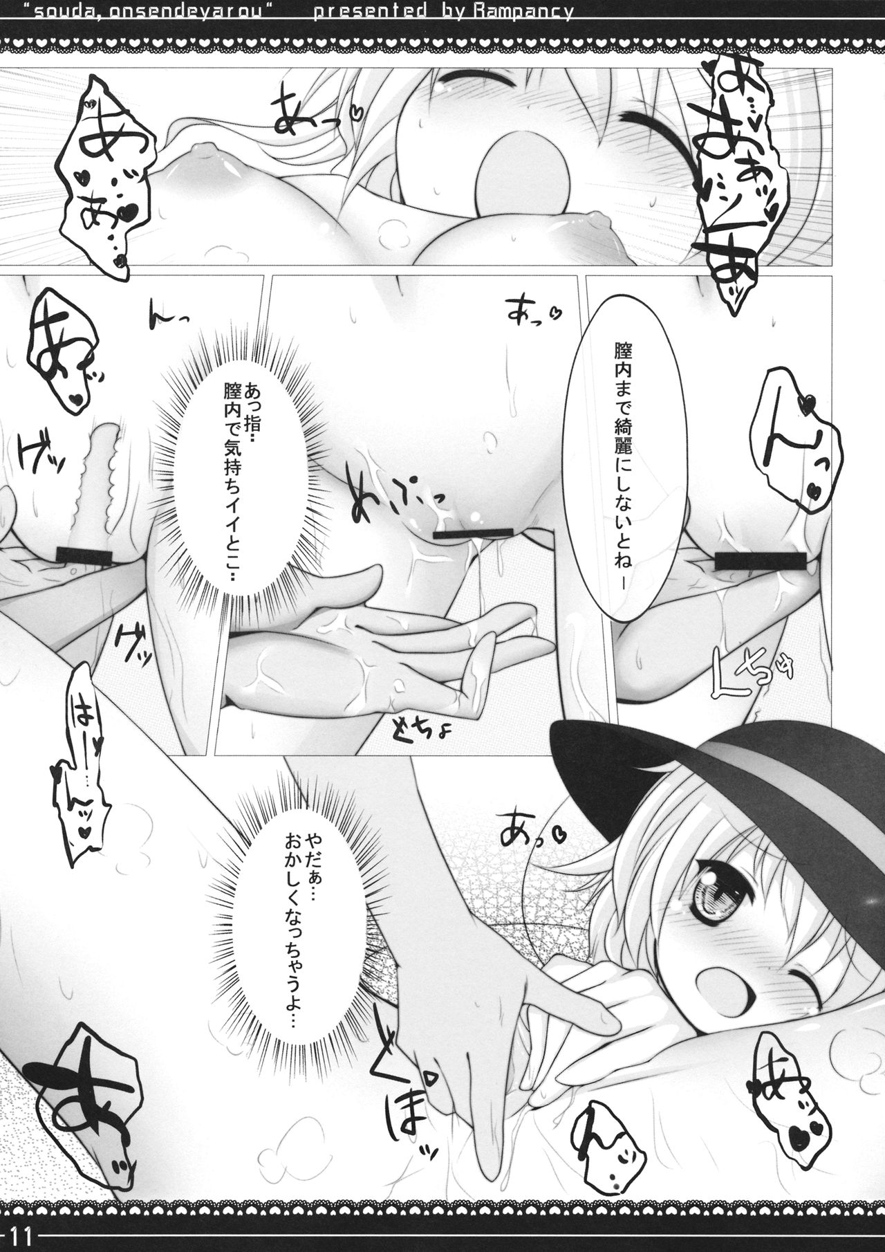 Souda Onsen de Yarou page 10 full