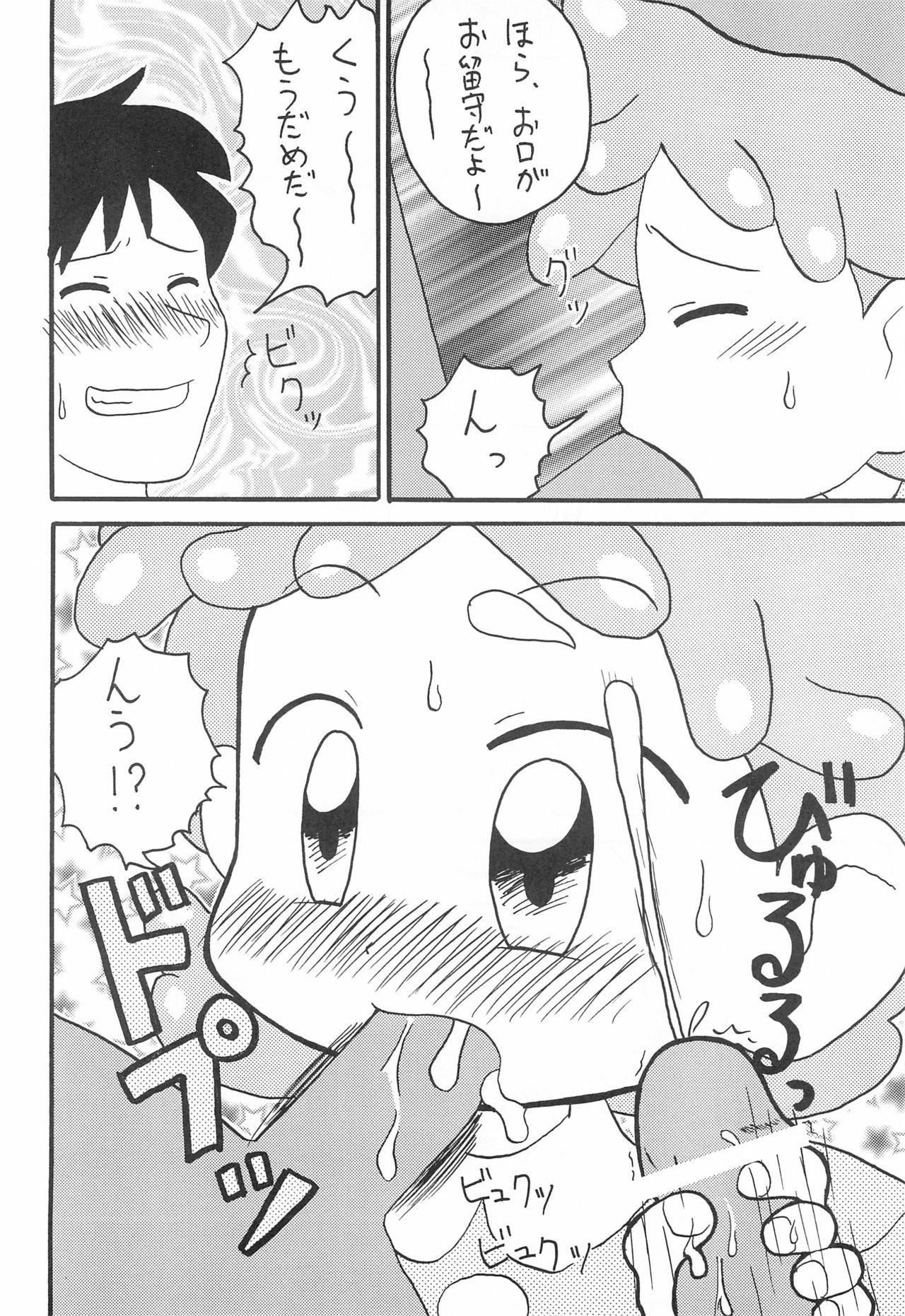 Ojamajo Doremi page 10 full